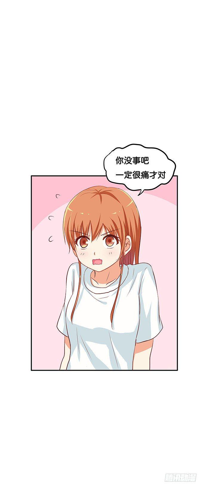 初恋微甜韩漫全集-这就被吃豆腐了！无删减无遮挡章节图片 
