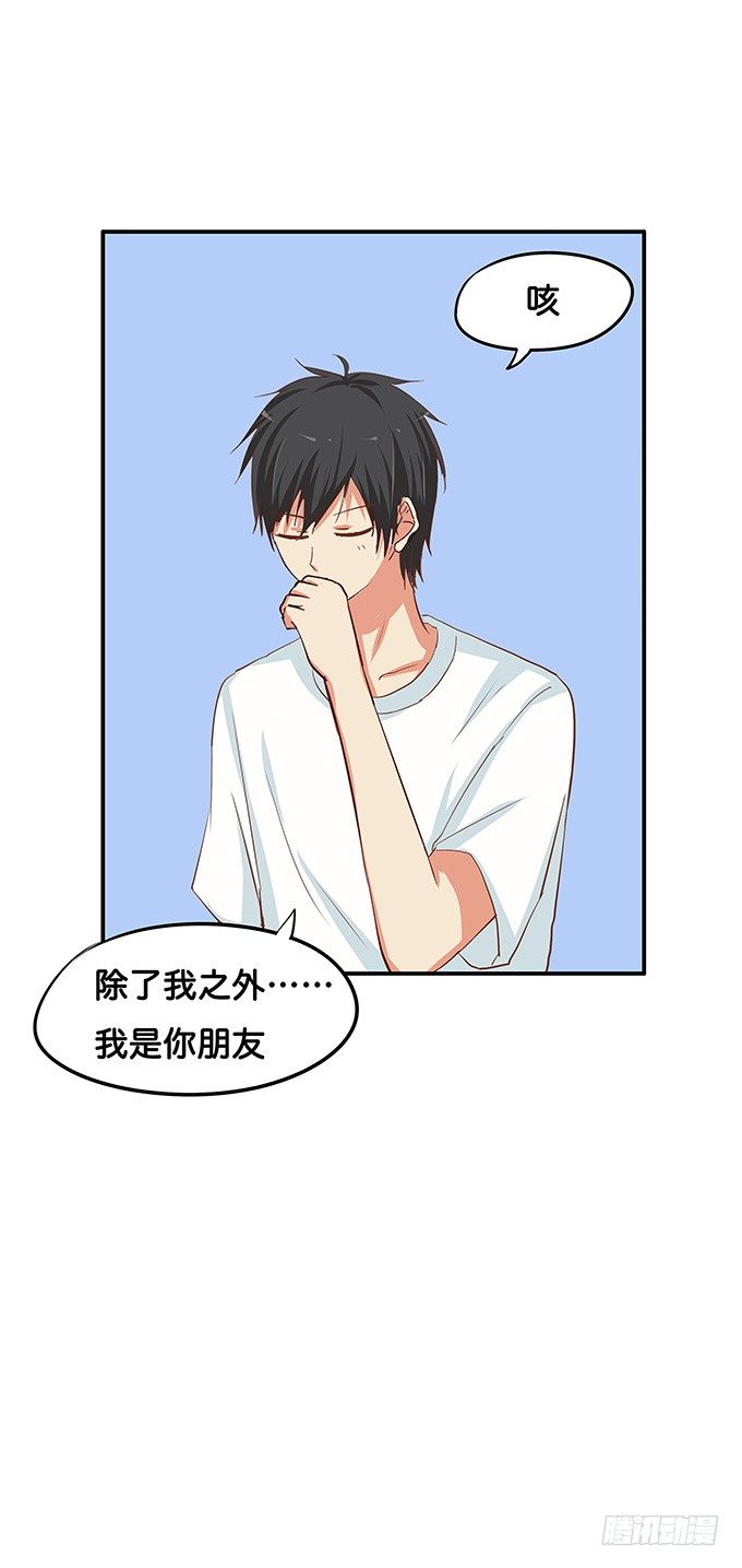 初恋微甜韩漫全集-只可以和我独处无删减无遮挡章节图片 