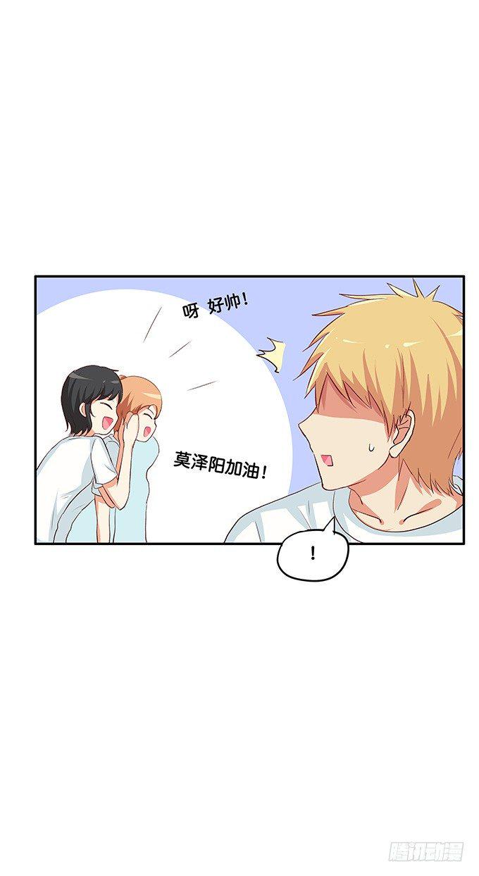初恋微甜韩漫全集-认真的样子很帅气喔~无删减无遮挡章节图片 