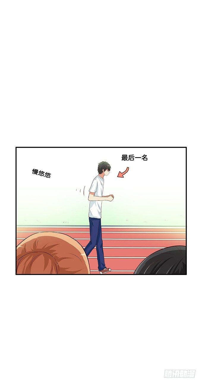 初恋微甜韩漫全集-认真的样子很帅气喔~无删减无遮挡章节图片 