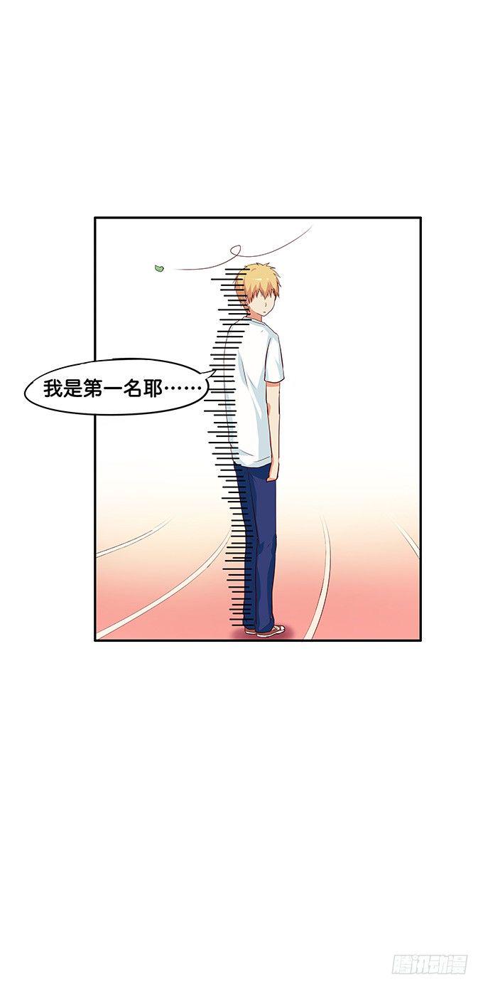 初恋微甜韩漫全集-认真的样子很帅气喔~无删减无遮挡章节图片 