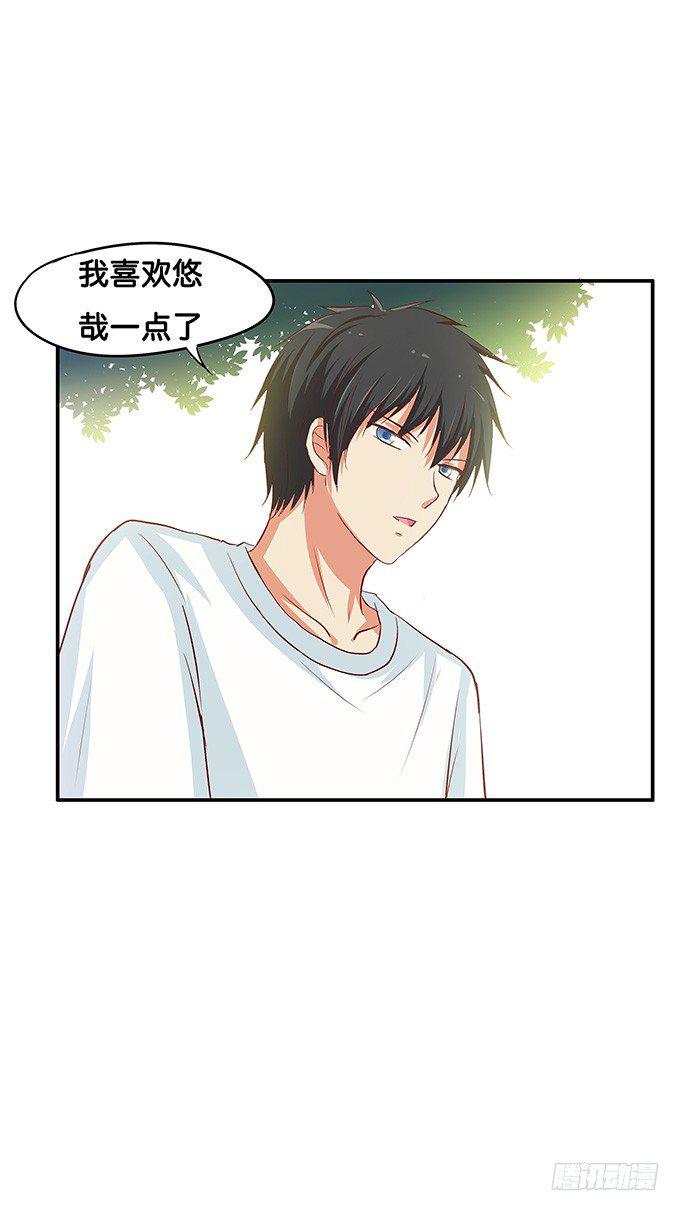 初恋微甜韩漫全集-认真的样子很帅气喔~无删减无遮挡章节图片 
