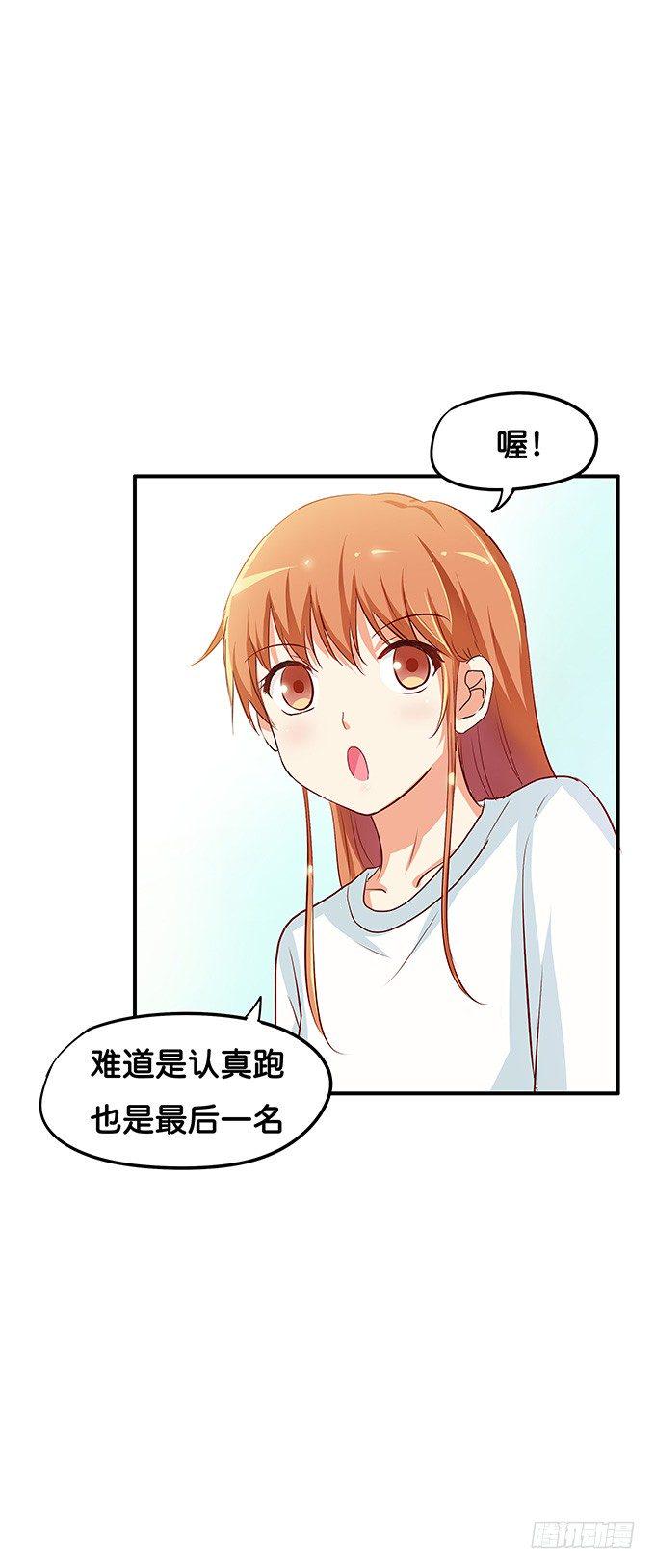 初恋微甜韩漫全集-认真的样子很帅气喔~无删减无遮挡章节图片 