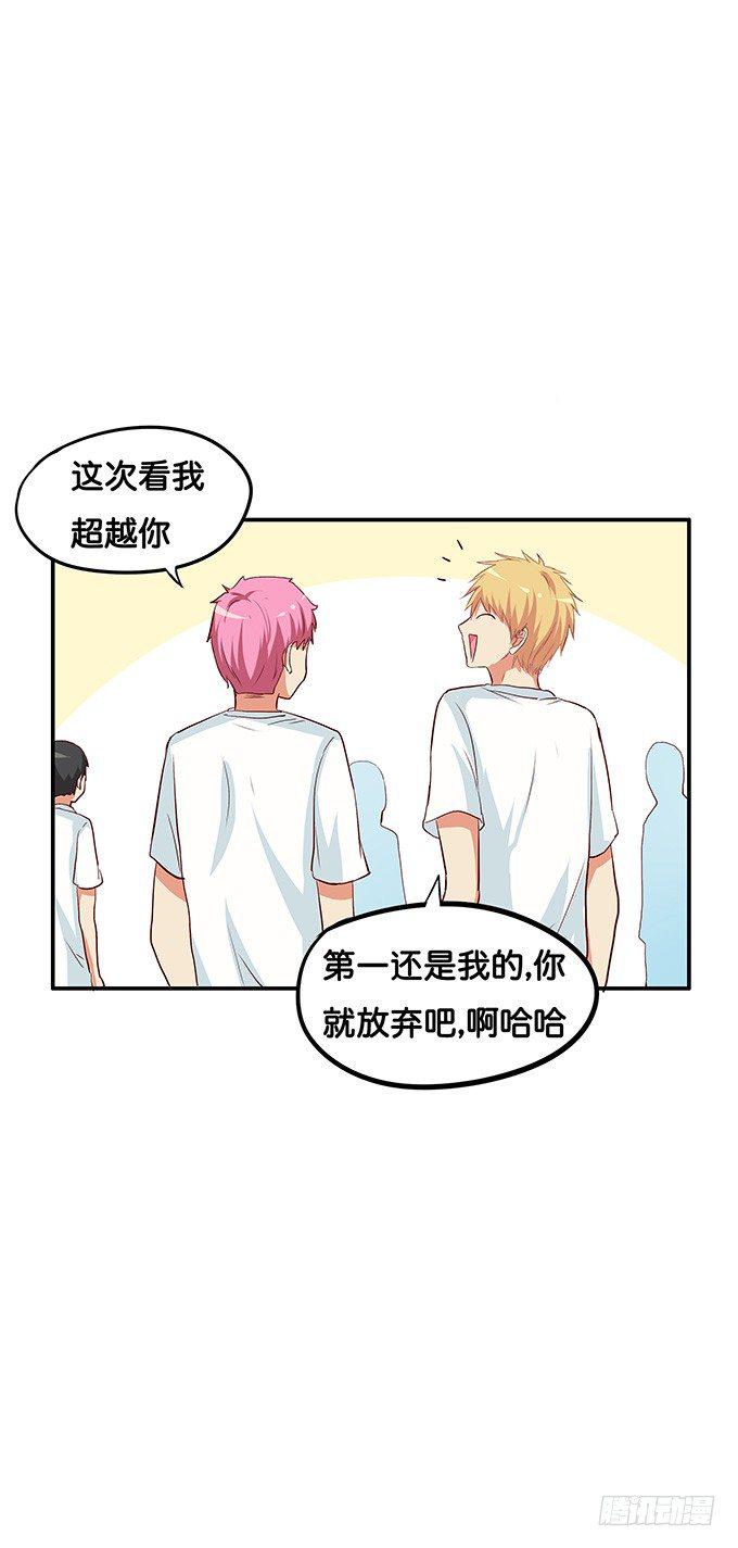 初恋微甜韩漫全集-认真的样子很帅气喔~无删减无遮挡章节图片 