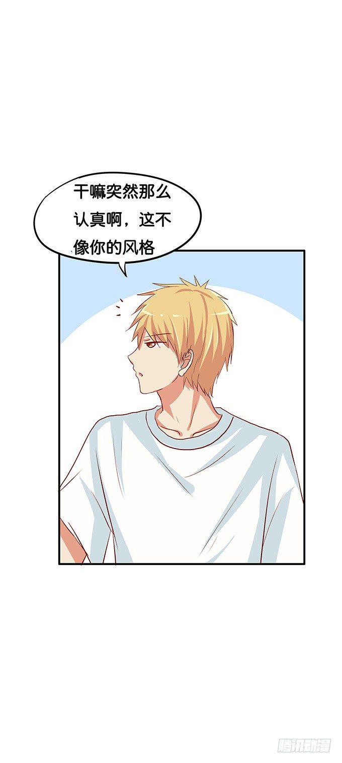 初恋微甜韩漫全集-认真的样子很帅气喔~无删减无遮挡章节图片 