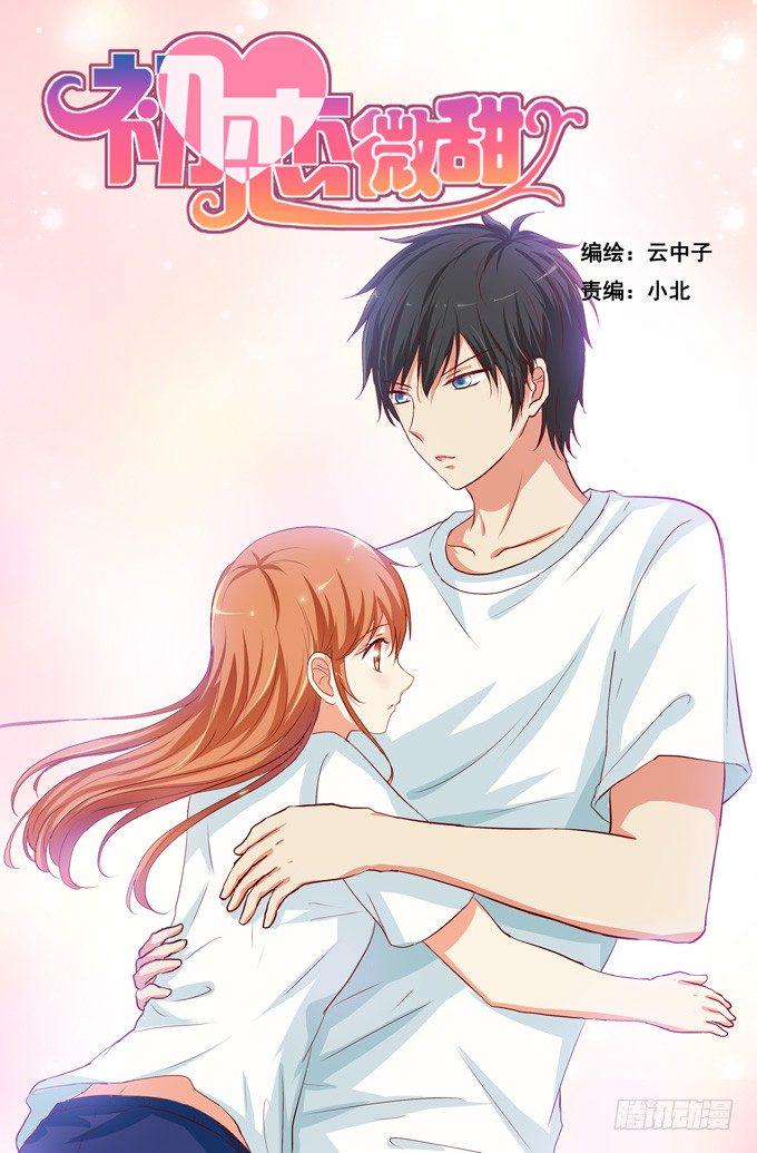 初恋微甜韩漫全集-想看就让你看吧无删减无遮挡章节图片 