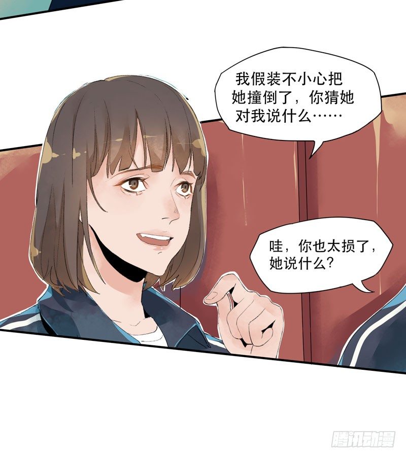 唇齿之间韩漫全集-狐狸精1无删减无遮挡章节图片 