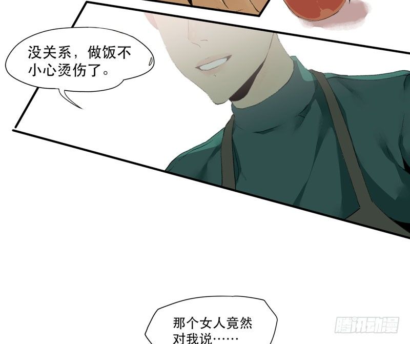 唇齿之间韩漫全集-狐狸精1无删减无遮挡章节图片 