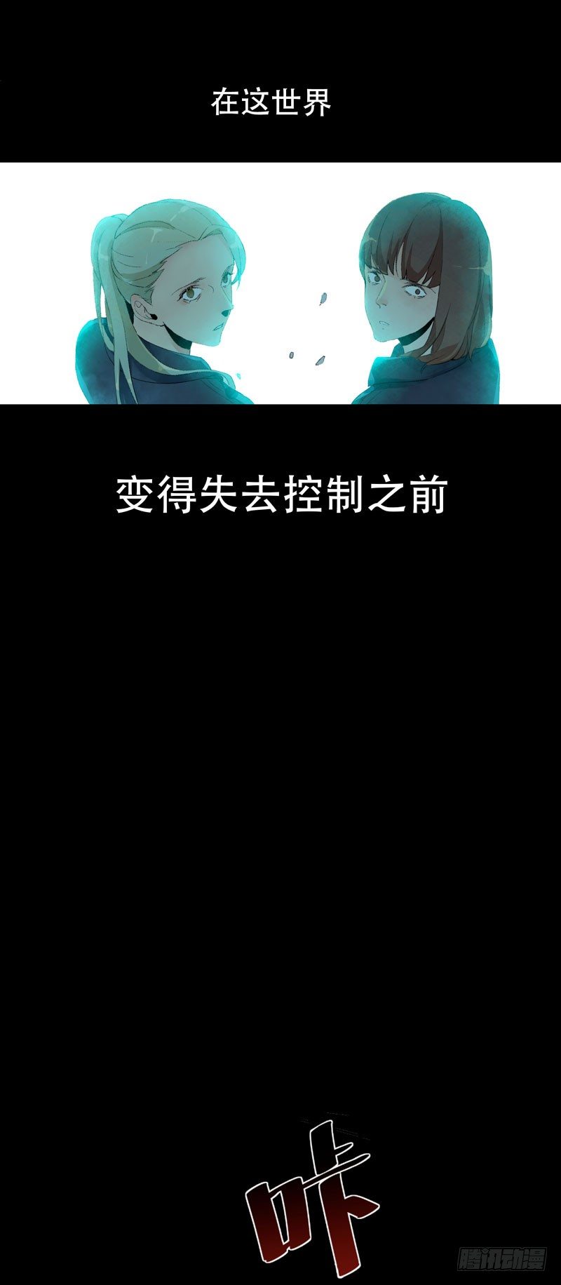 唇齿之间韩漫全集-狐狸精1无删减无遮挡章节图片 