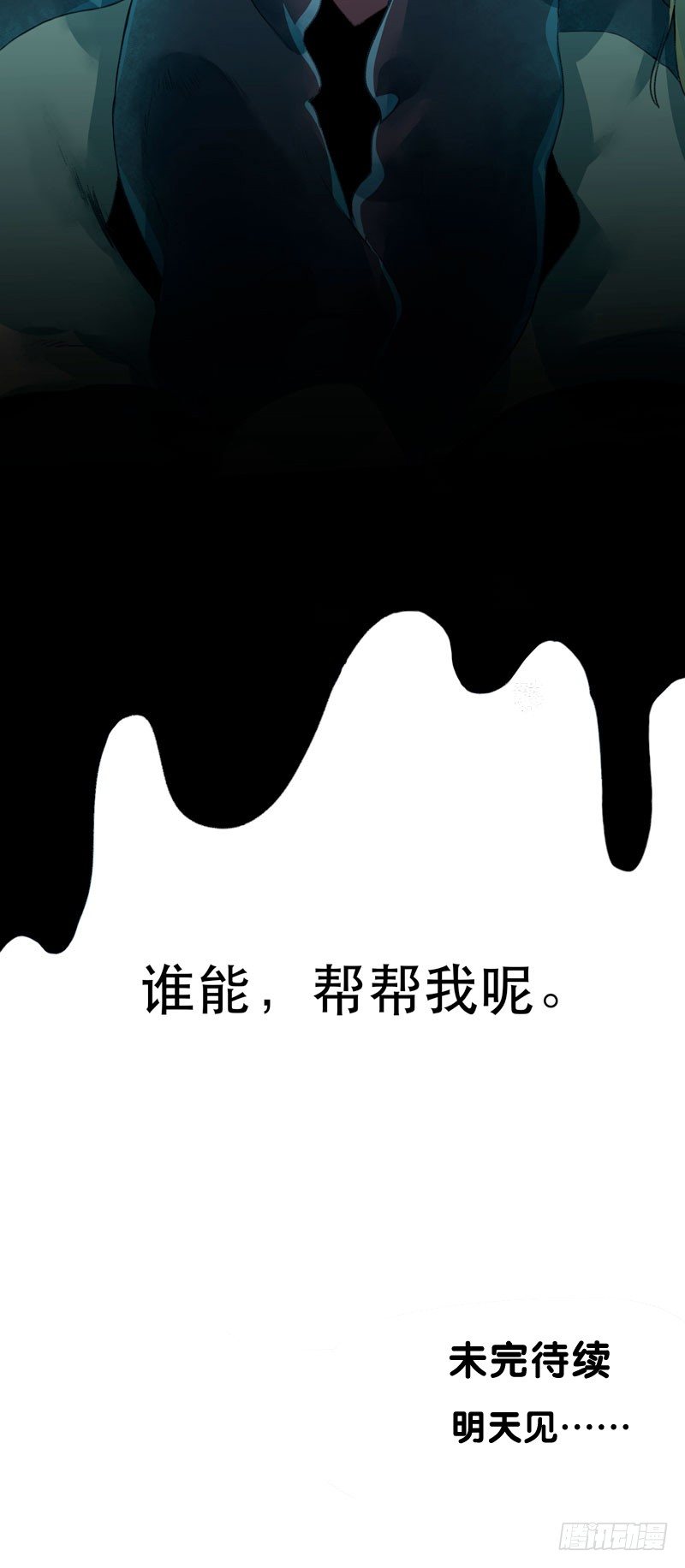 唇齿之间韩漫全集-狐狸精1无删减无遮挡章节图片 