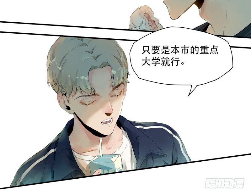 唇齿之间韩漫全集-狐狸精1无删减无遮挡章节图片 