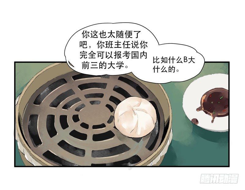 唇齿之间韩漫全集-狐狸精1无删减无遮挡章节图片 