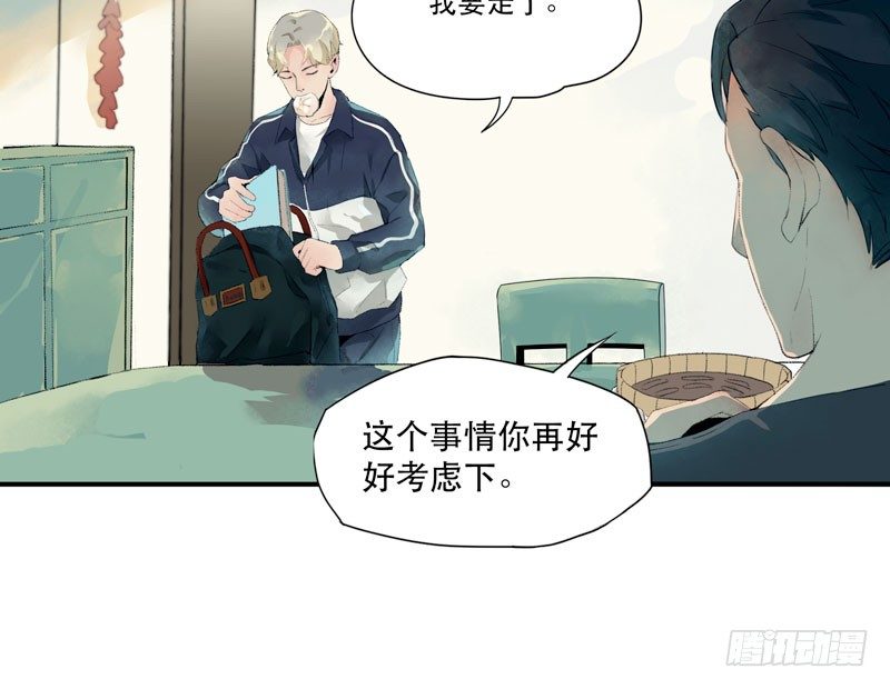 唇齿之间韩漫全集-狐狸精1无删减无遮挡章节图片 