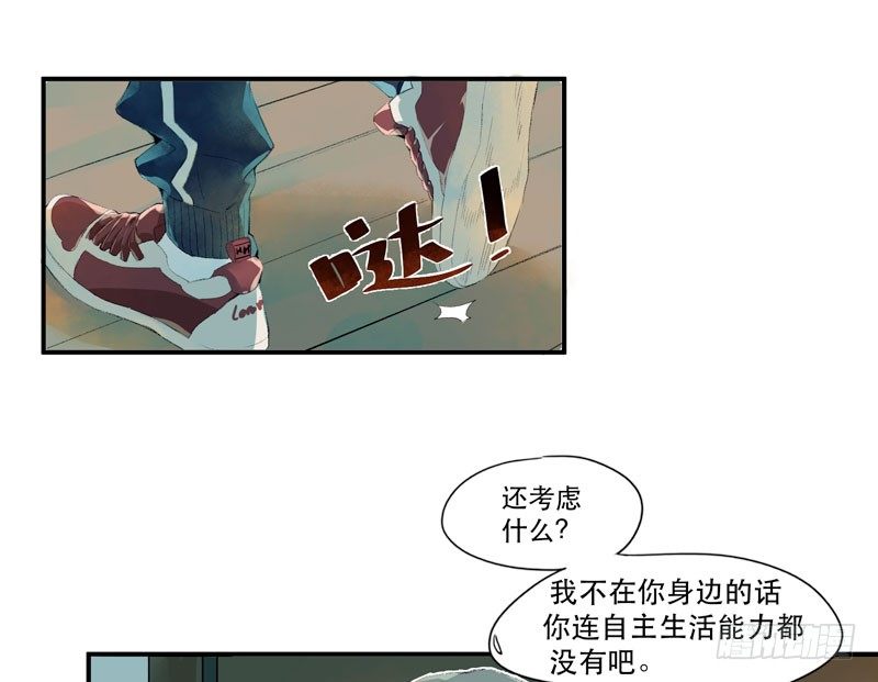 唇齿之间韩漫全集-狐狸精1无删减无遮挡章节图片 