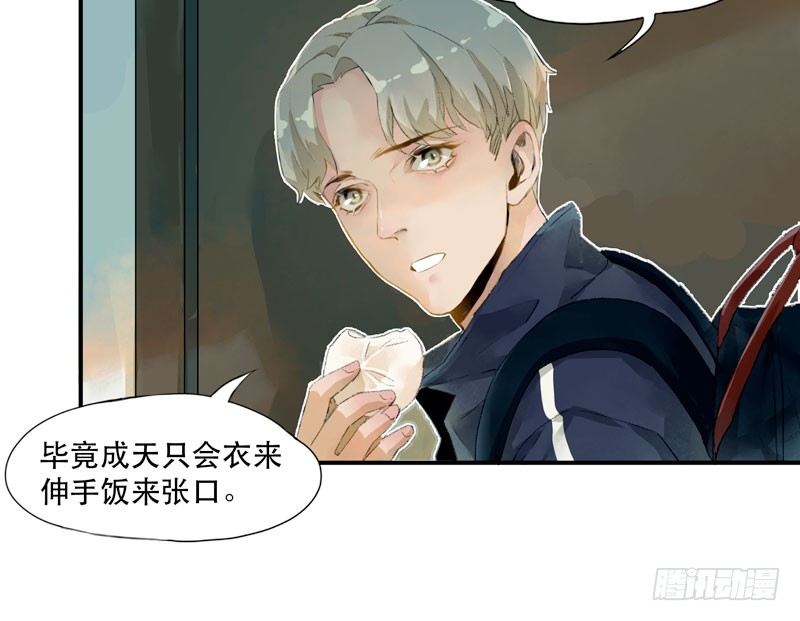 唇齿之间韩漫全集-狐狸精1无删减无遮挡章节图片 