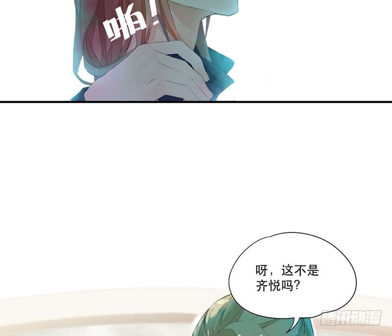 唇齿之间韩漫全集-狐狸精1无删减无遮挡章节图片 