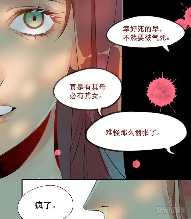 唇齿之间韩漫全集-狐狸精1无删减无遮挡章节图片 
