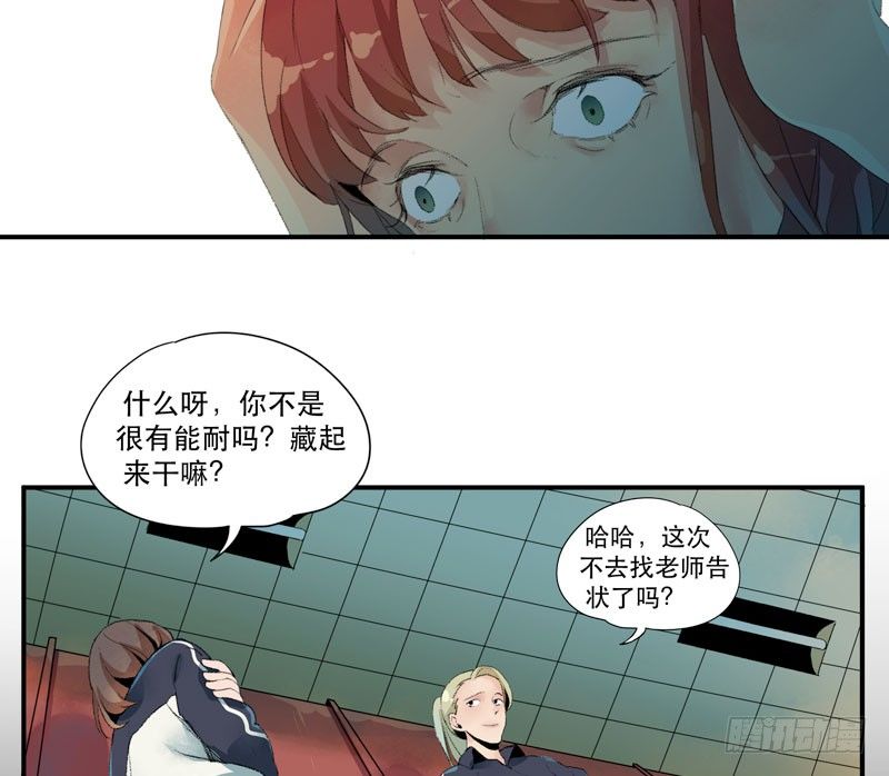 唇齿之间韩漫全集-狐狸精1无删减无遮挡章节图片 