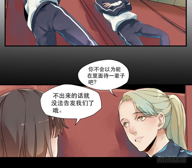 唇齿之间韩漫全集-狐狸精1无删减无遮挡章节图片 