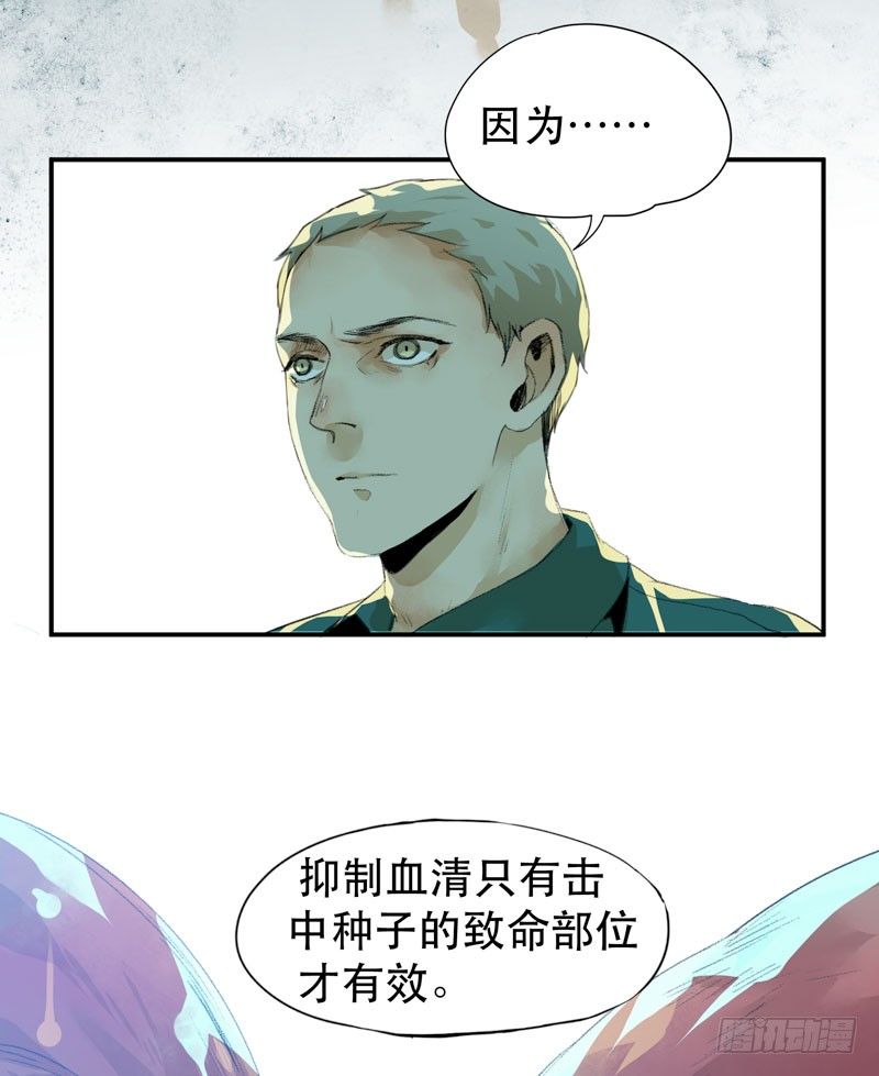 唇齿之间韩漫全集-种子的致命弱点！无删减无遮挡章节图片 