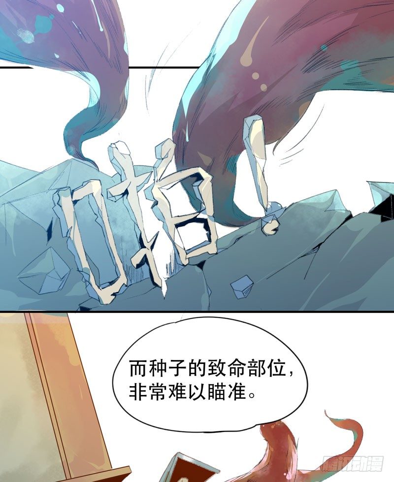 唇齿之间韩漫全集-种子的致命弱点！无删减无遮挡章节图片 