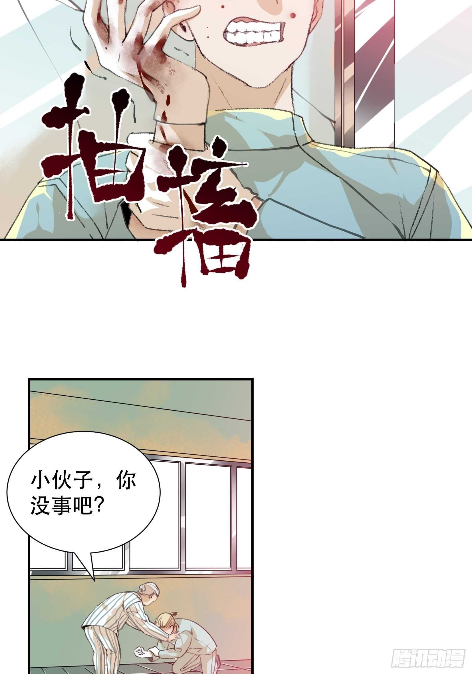 唇齿之间韩漫全集-比你更加优秀的病毒携带者无删减无遮挡章节图片 
