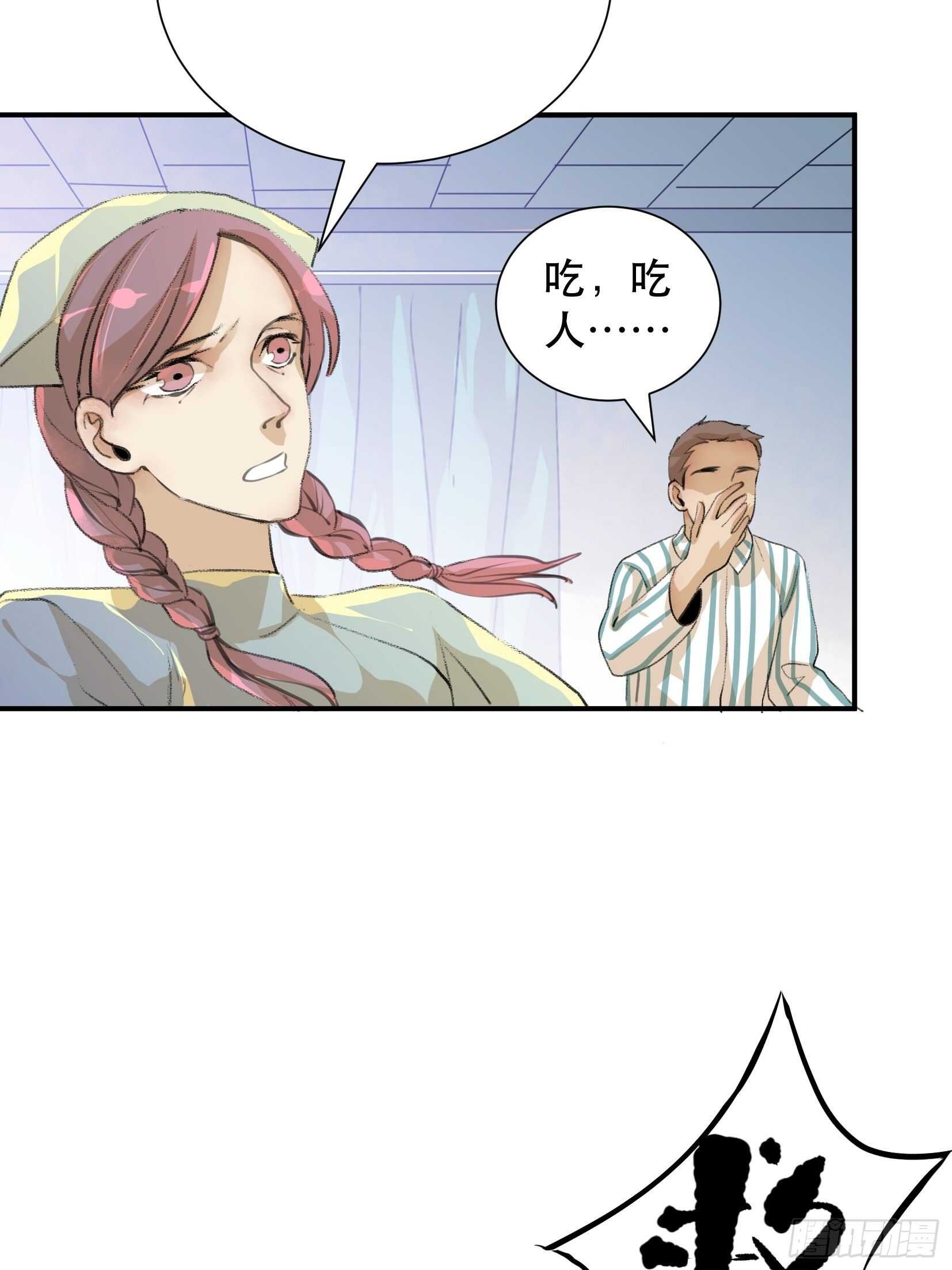 唇齿之间韩漫全集-比你更加优秀的病毒携带者无删减无遮挡章节图片 