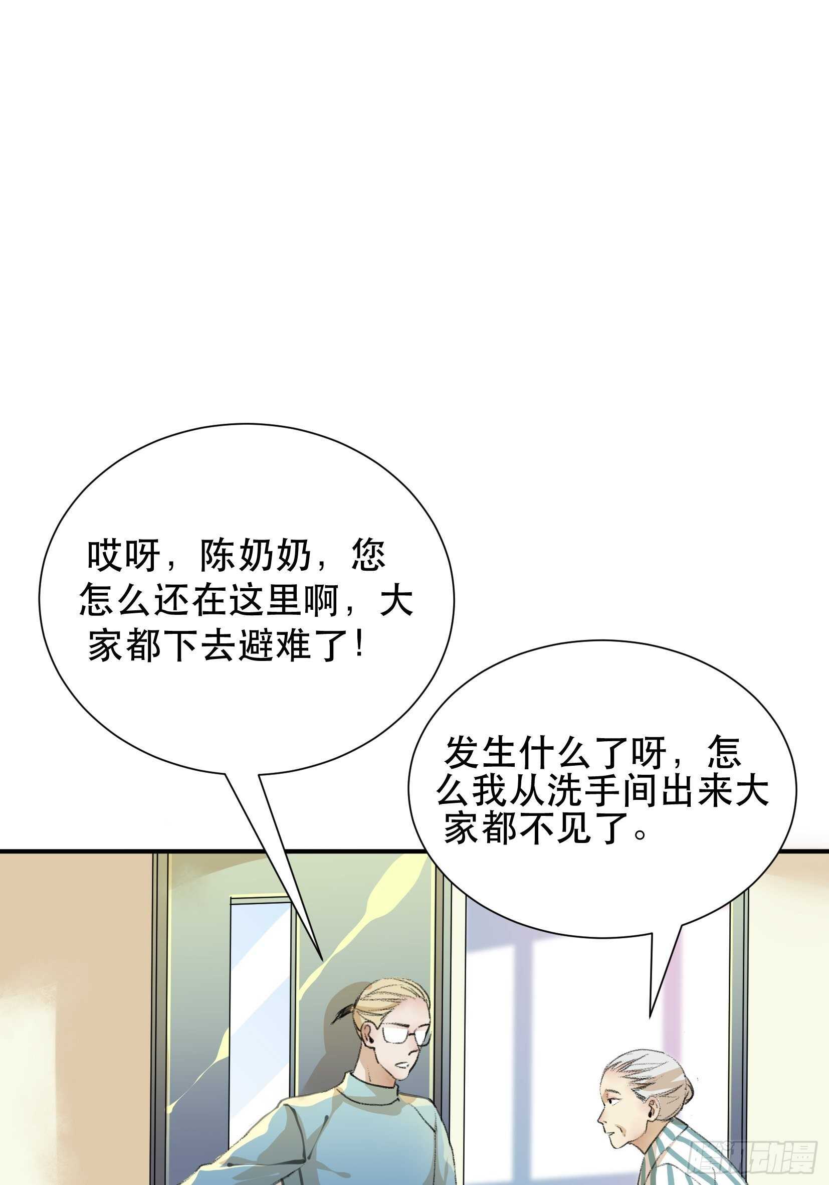 唇齿之间韩漫全集-比你更加优秀的病毒携带者无删减无遮挡章节图片 