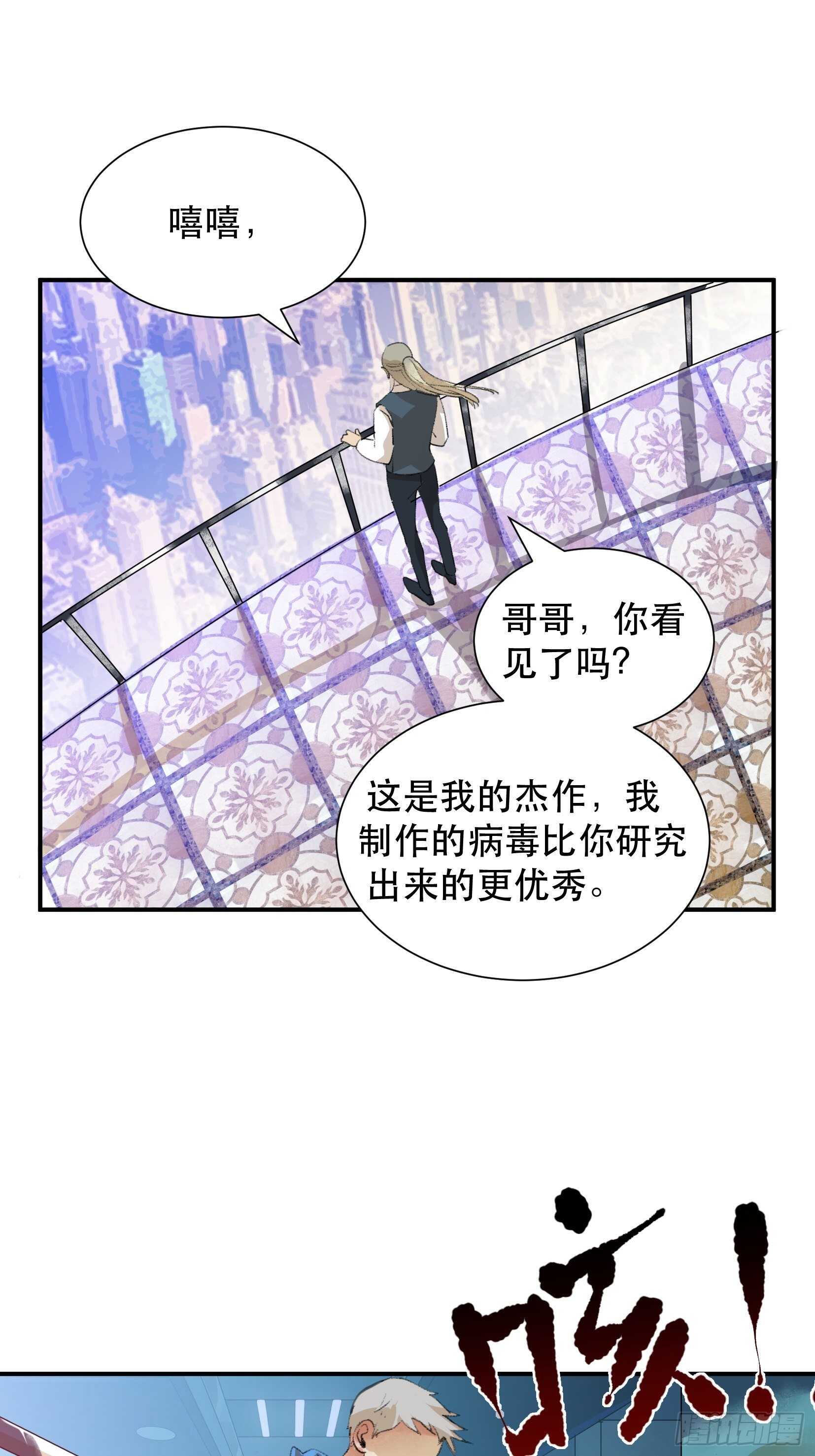 唇齿之间韩漫全集-比你更加优秀的病毒携带者无删减无遮挡章节图片 