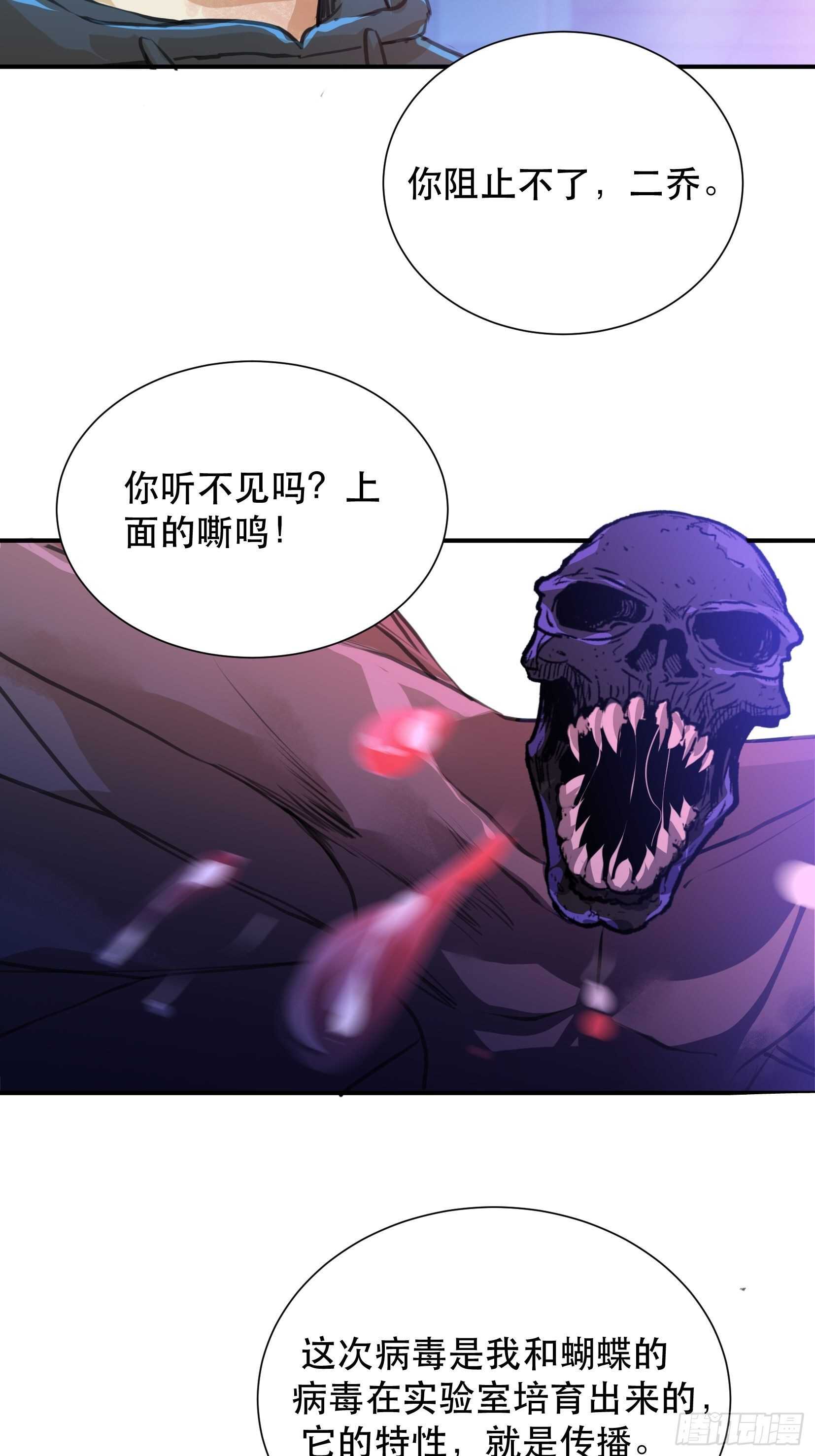 唇齿之间韩漫全集-比你更加优秀的病毒携带者无删减无遮挡章节图片 
