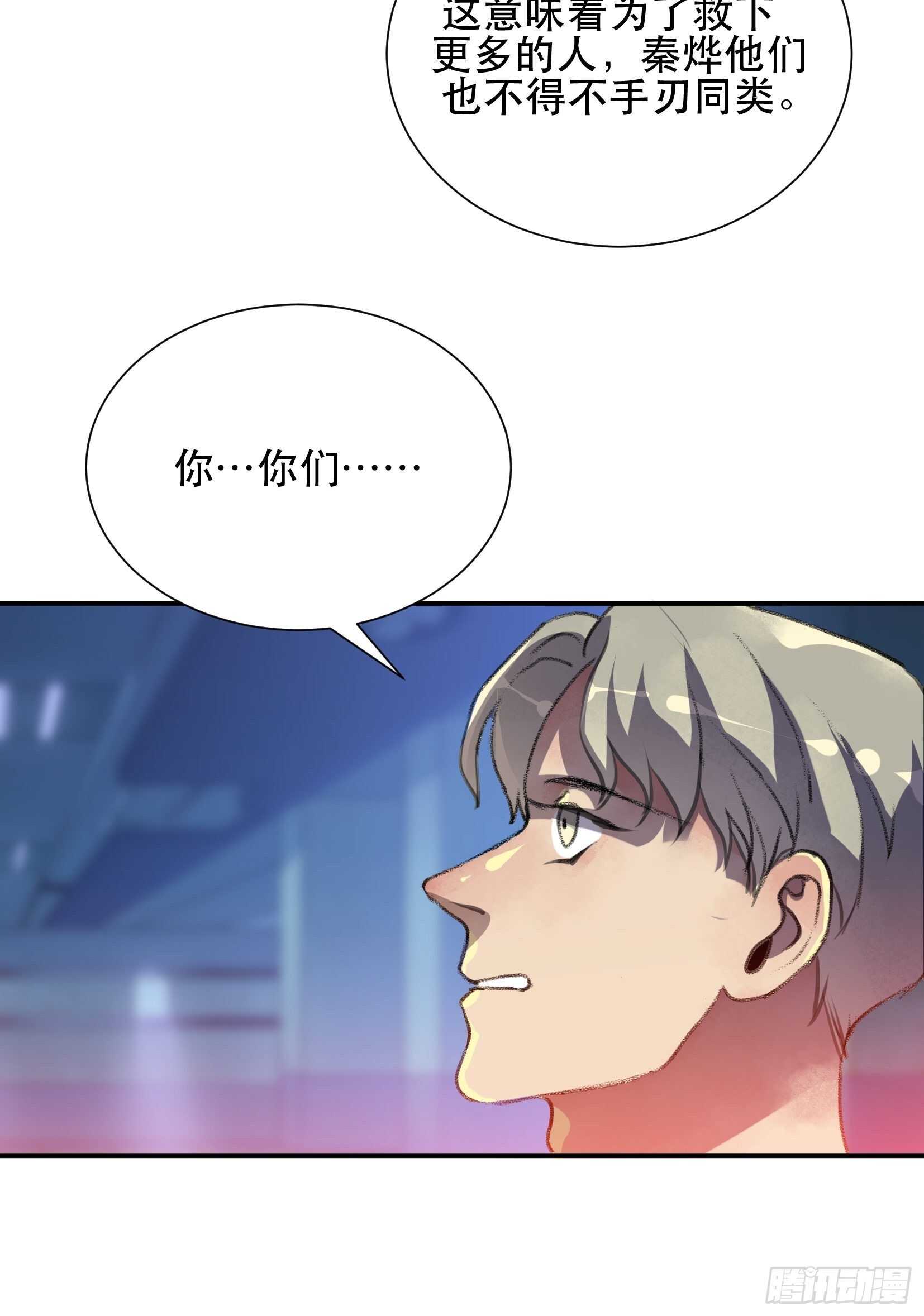 唇齿之间韩漫全集-比你更加优秀的病毒携带者无删减无遮挡章节图片 