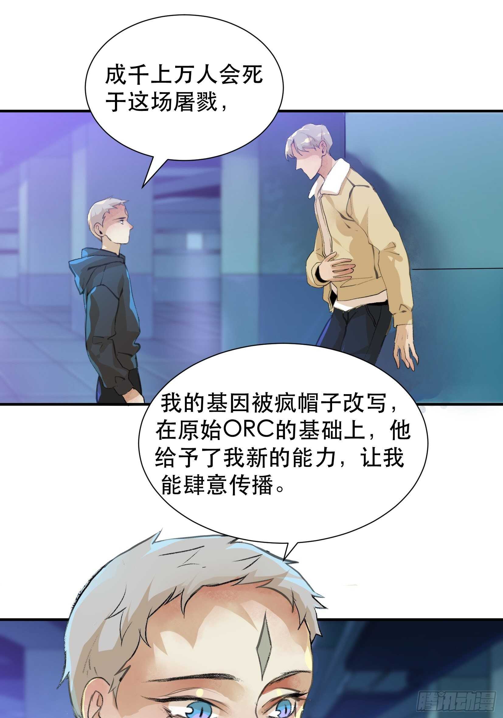 唇齿之间韩漫全集-比你更加优秀的病毒携带者无删减无遮挡章节图片 