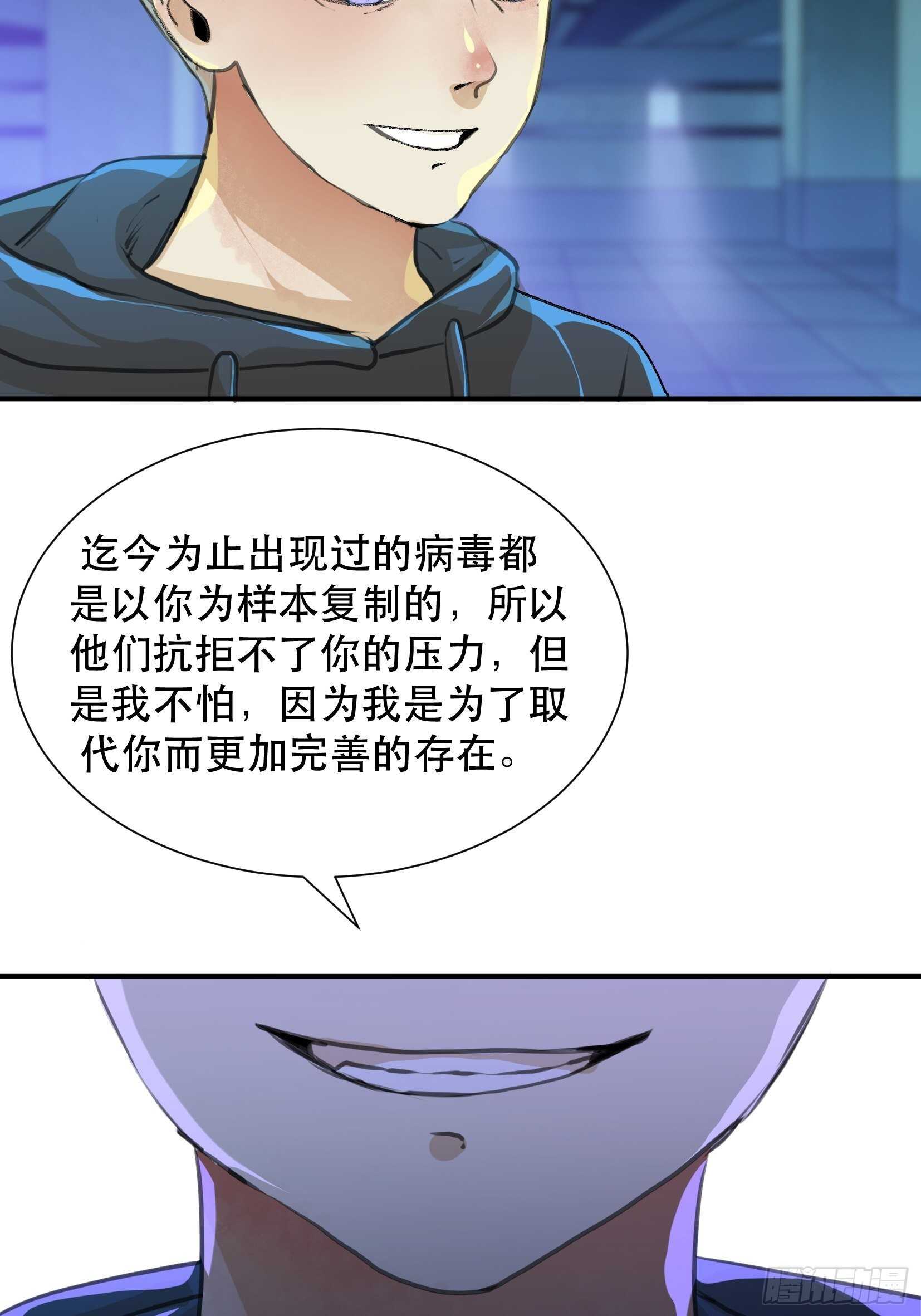 唇齿之间韩漫全集-比你更加优秀的病毒携带者无删减无遮挡章节图片 