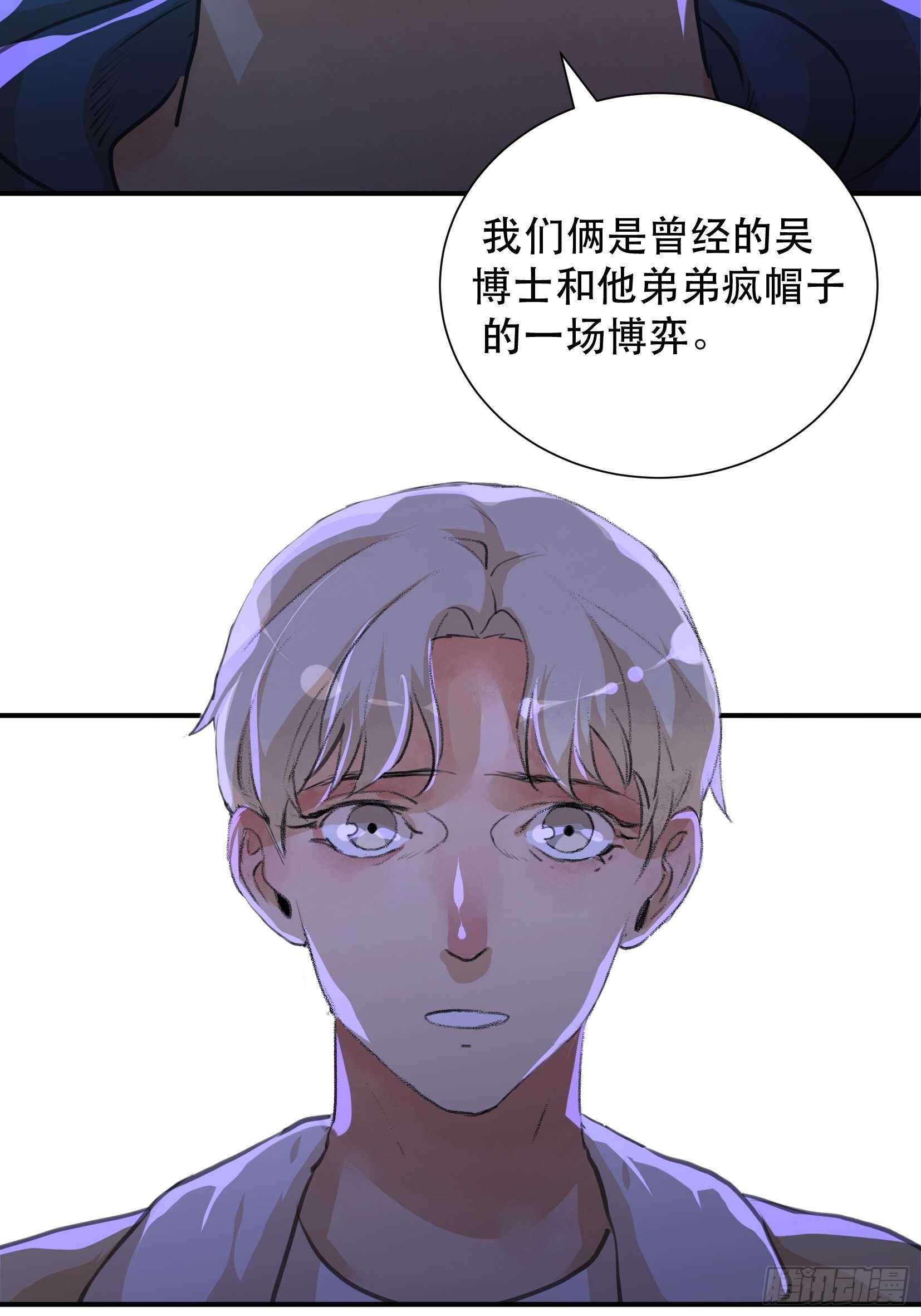 唇齿之间韩漫全集-比你更加优秀的病毒携带者无删减无遮挡章节图片 
