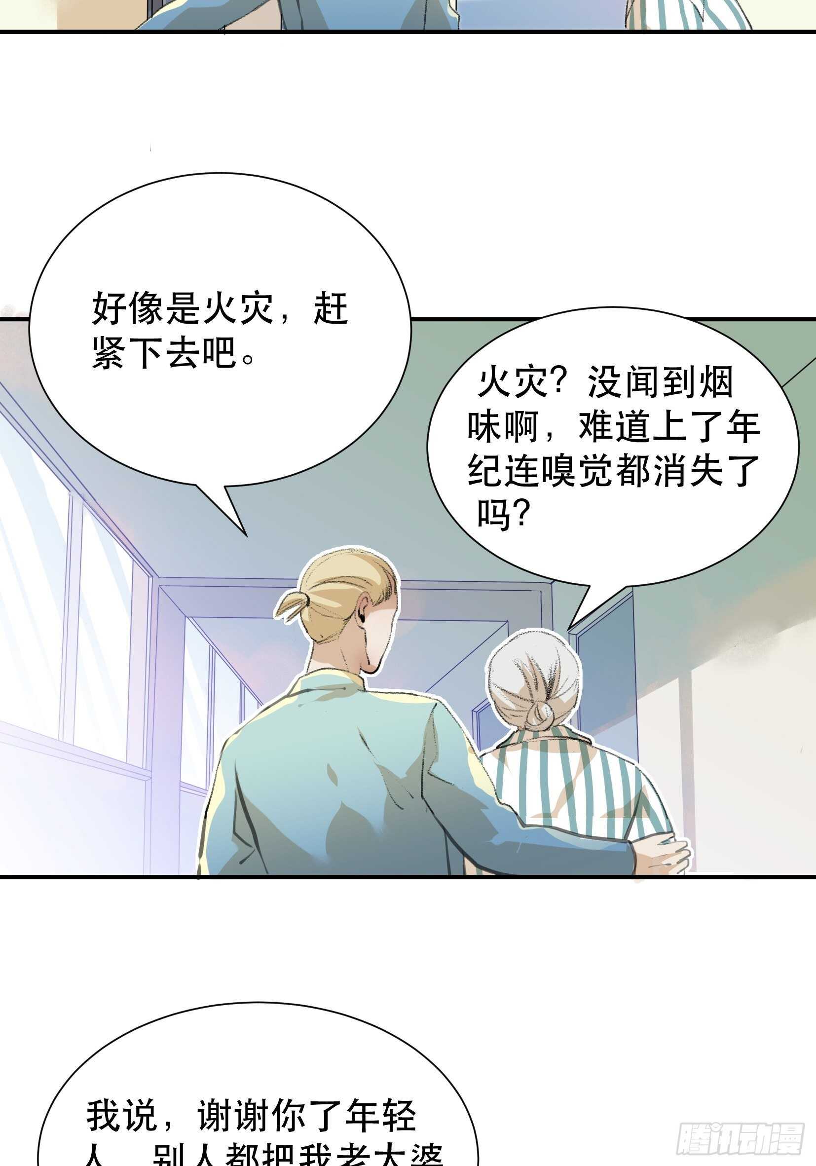 唇齿之间韩漫全集-比你更加优秀的病毒携带者无删减无遮挡章节图片 