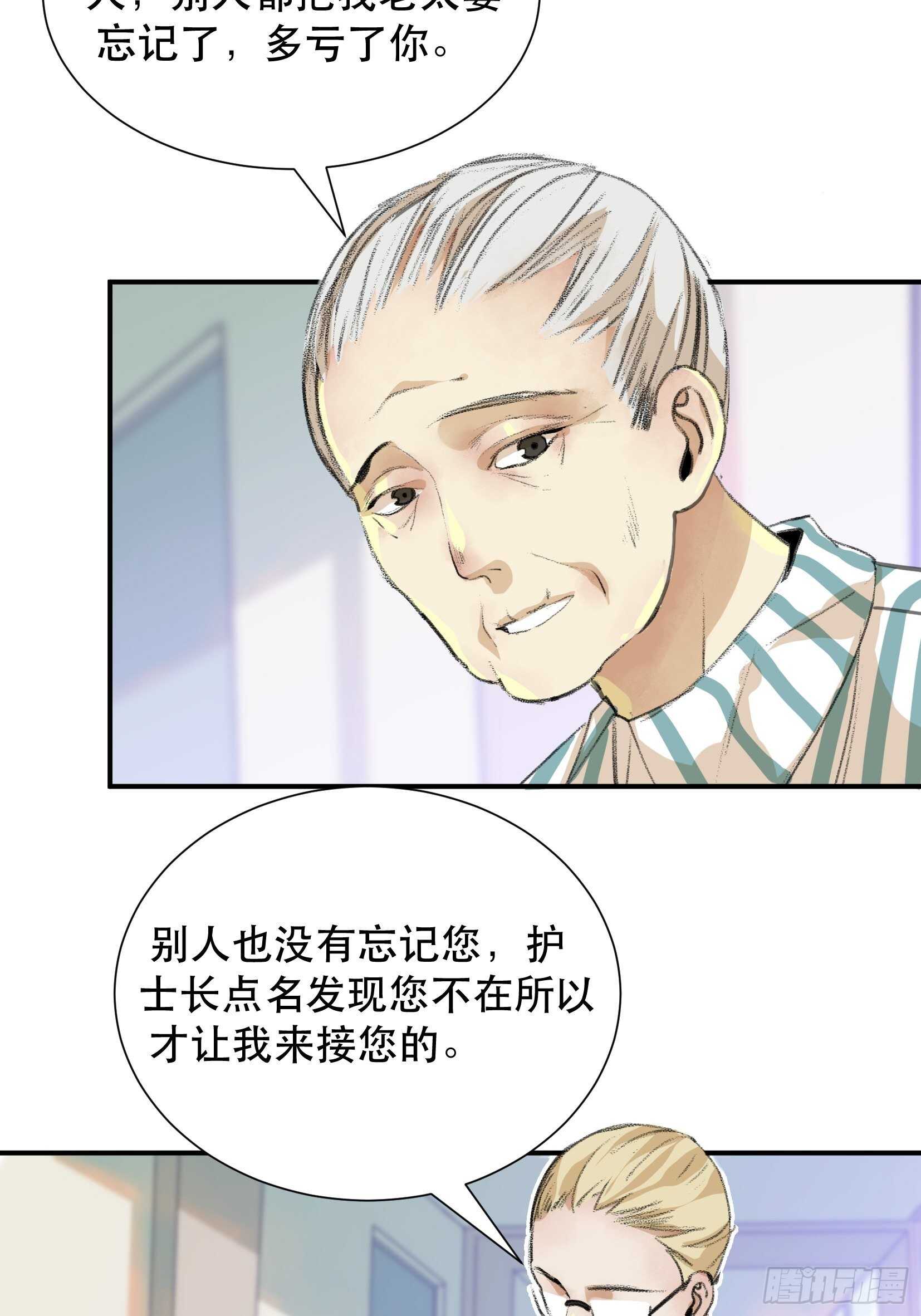 唇齿之间韩漫全集-比你更加优秀的病毒携带者无删减无遮挡章节图片 