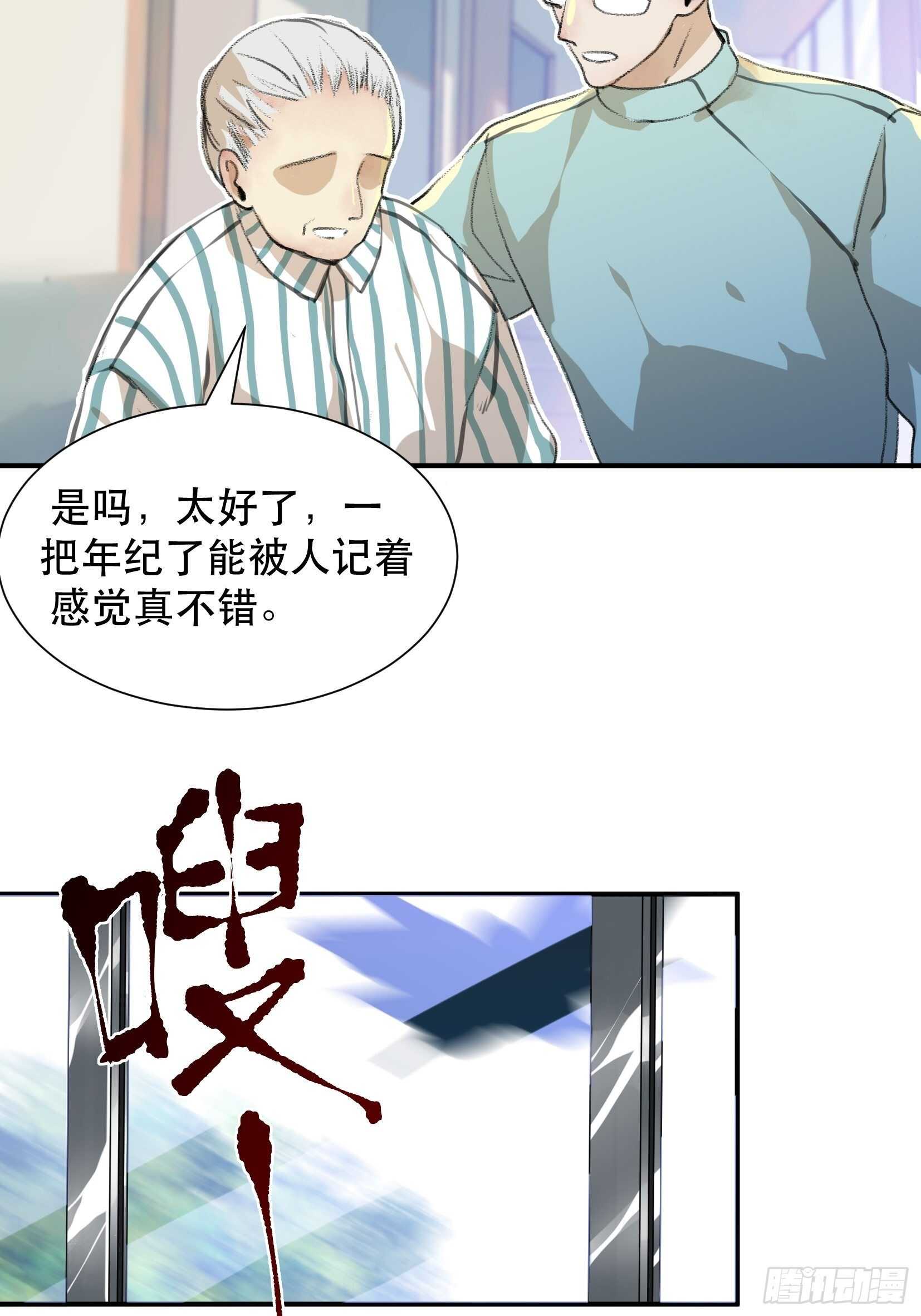 唇齿之间韩漫全集-比你更加优秀的病毒携带者无删减无遮挡章节图片 
