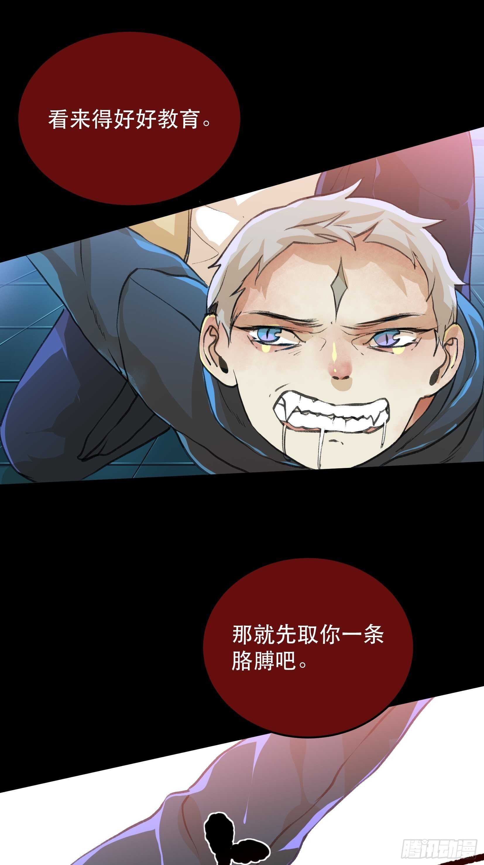 唇齿之间韩漫全集-你真是，太让我失望了无删减无遮挡章节图片 