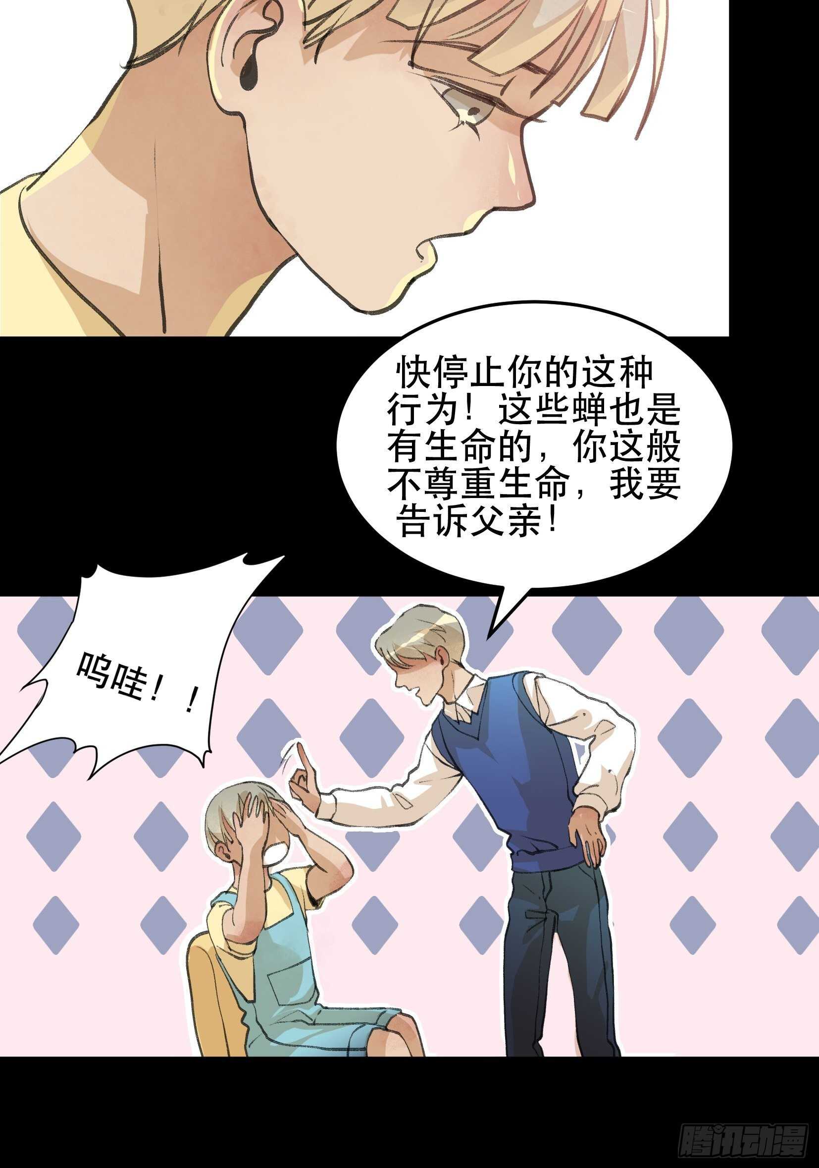 唇齿之间韩漫全集-你真是，太让我失望了无删减无遮挡章节图片 