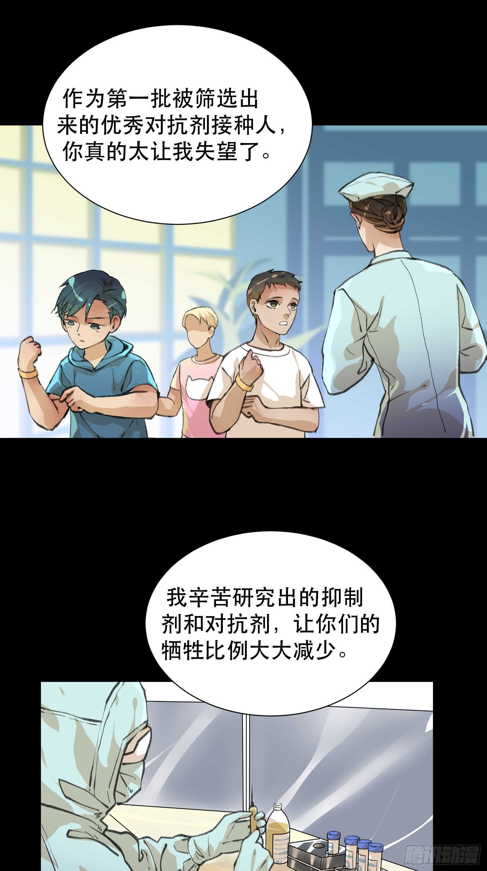 唇齿之间韩漫全集-你真是，太让我失望了无删减无遮挡章节图片 