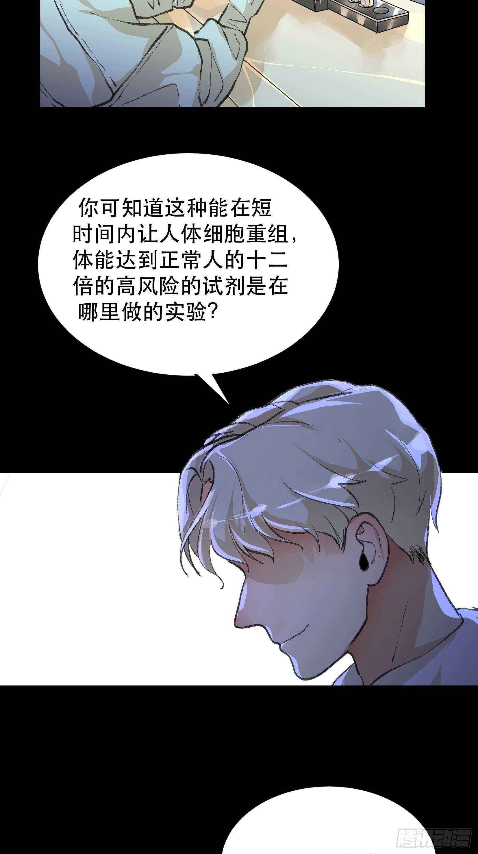 唇齿之间韩漫全集-你真是，太让我失望了无删减无遮挡章节图片 
