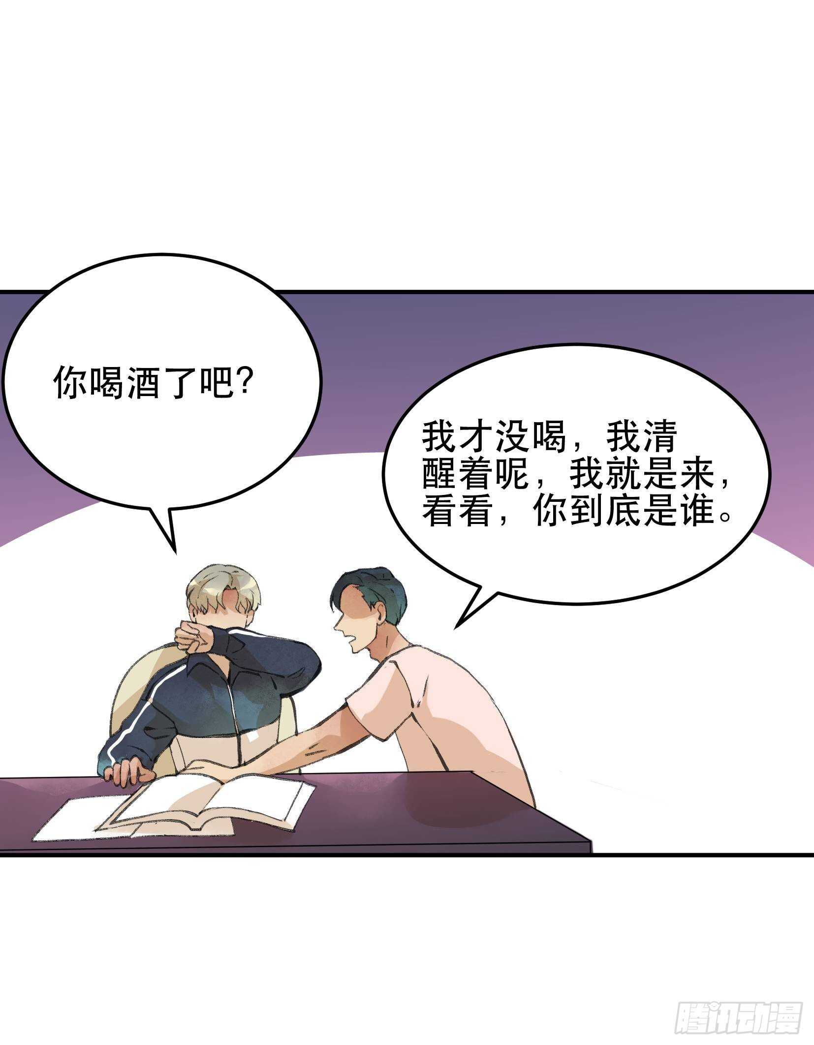 唇齿之间韩漫全集-你到底是谁？无删减无遮挡章节图片 