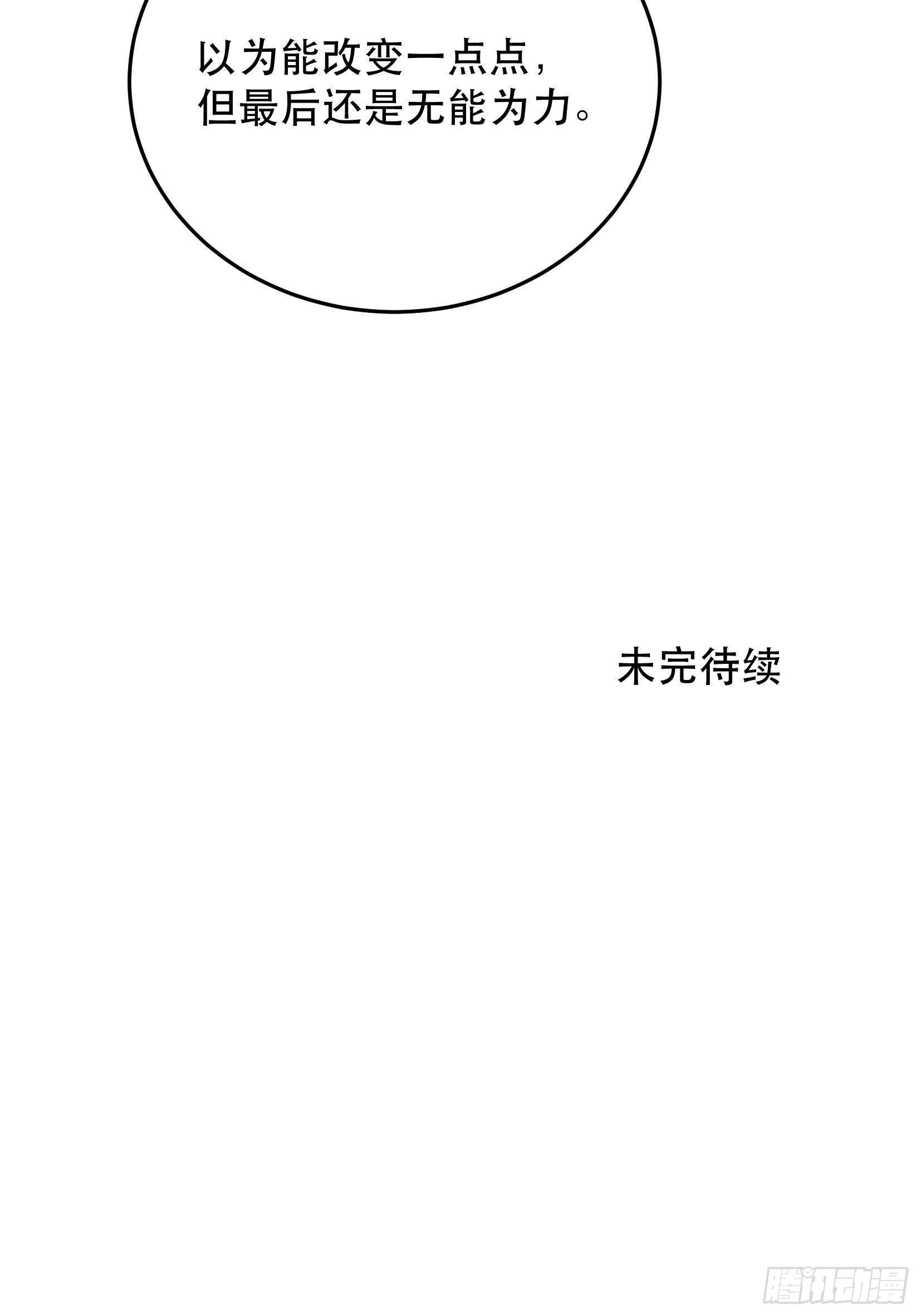 唇齿之间韩漫全集-果然还是什么也改变不了无删减无遮挡章节图片 