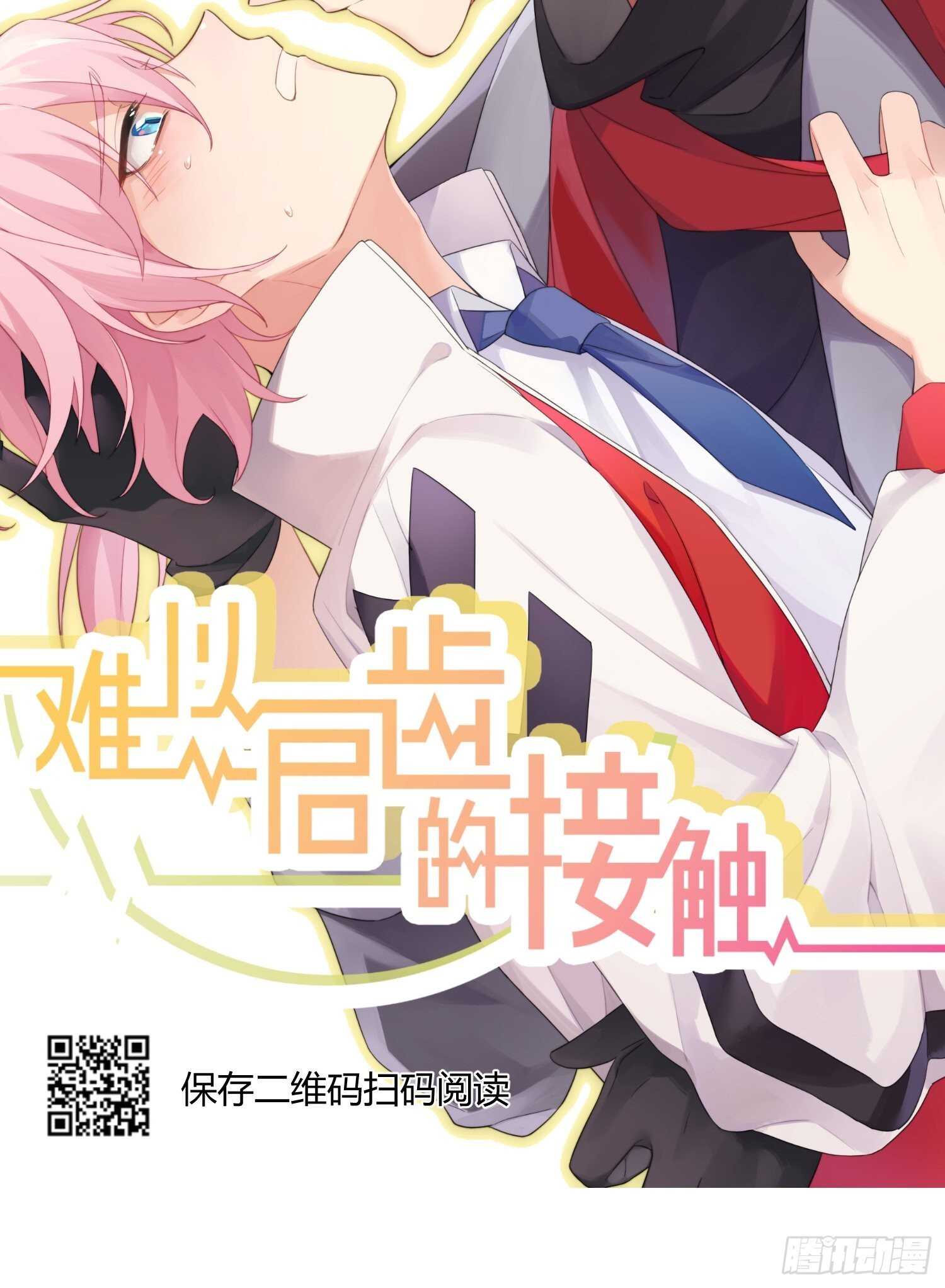 唇齿之间韩漫全集-果然还是什么也改变不了无删减无遮挡章节图片 