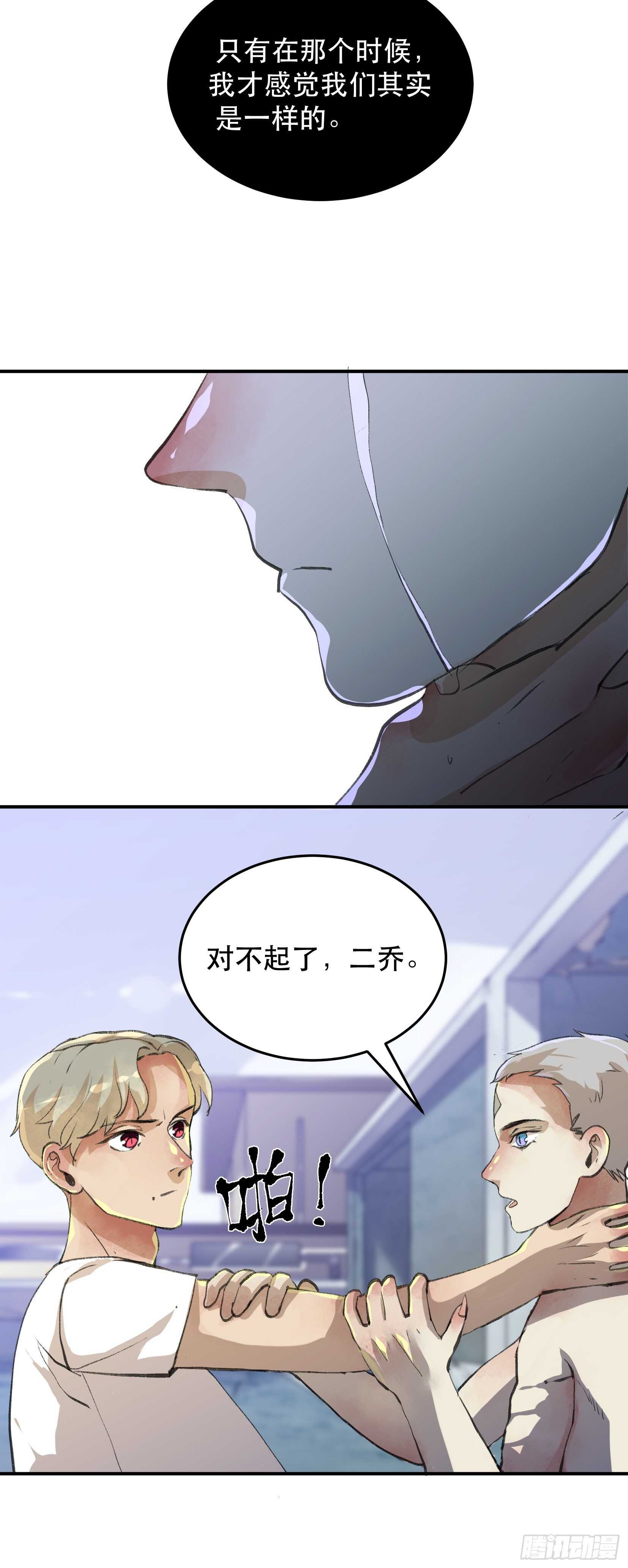 唇齿之间韩漫全集-最后一次了，和你开玩笑的！无删减无遮挡章节图片 