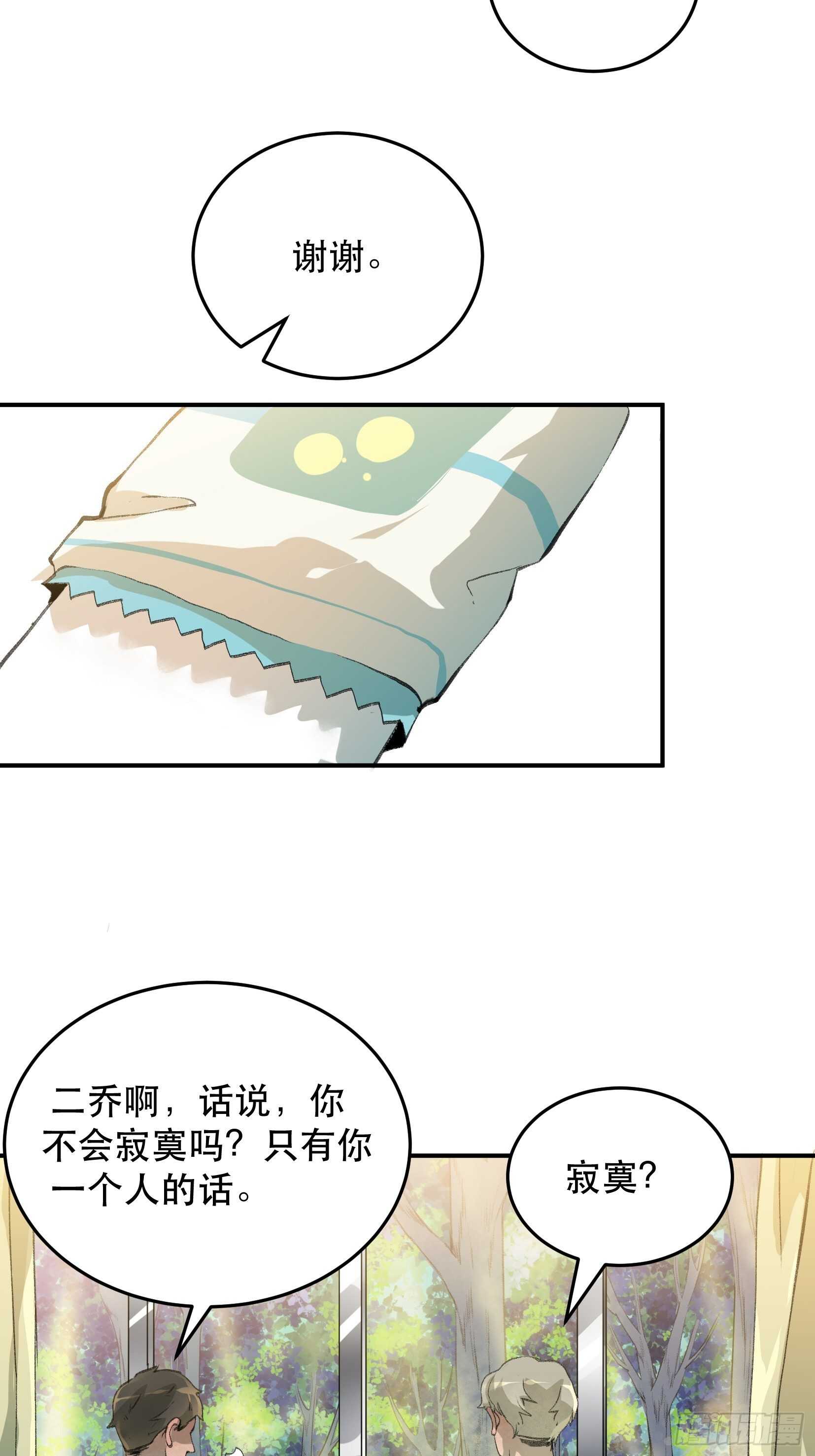 唇齿之间韩漫全集-最后一次了，和你开玩笑的！无删减无遮挡章节图片 