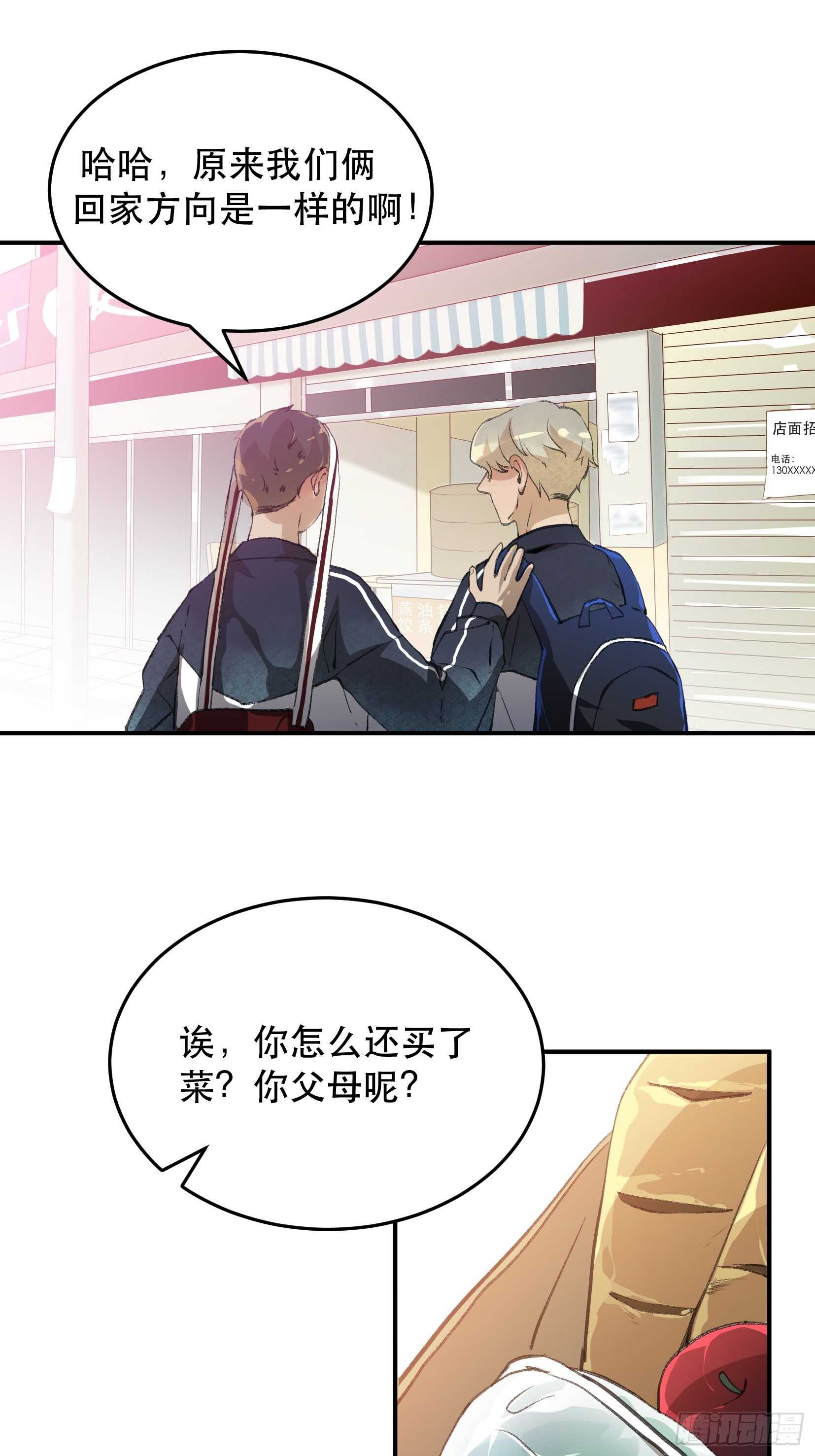 唇齿之间韩漫全集-最后一次了，和你开玩笑的！无删减无遮挡章节图片 