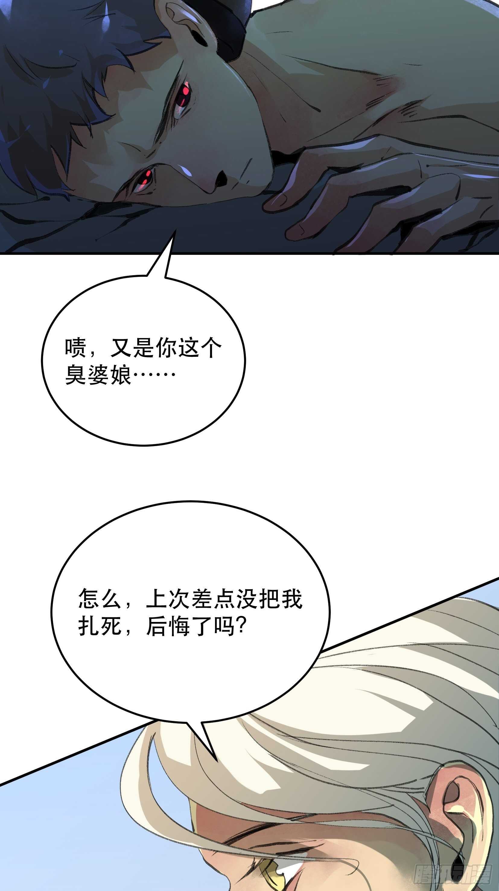 唇齿之间韩漫全集-把我的家人还给我！无删减无遮挡章节图片 