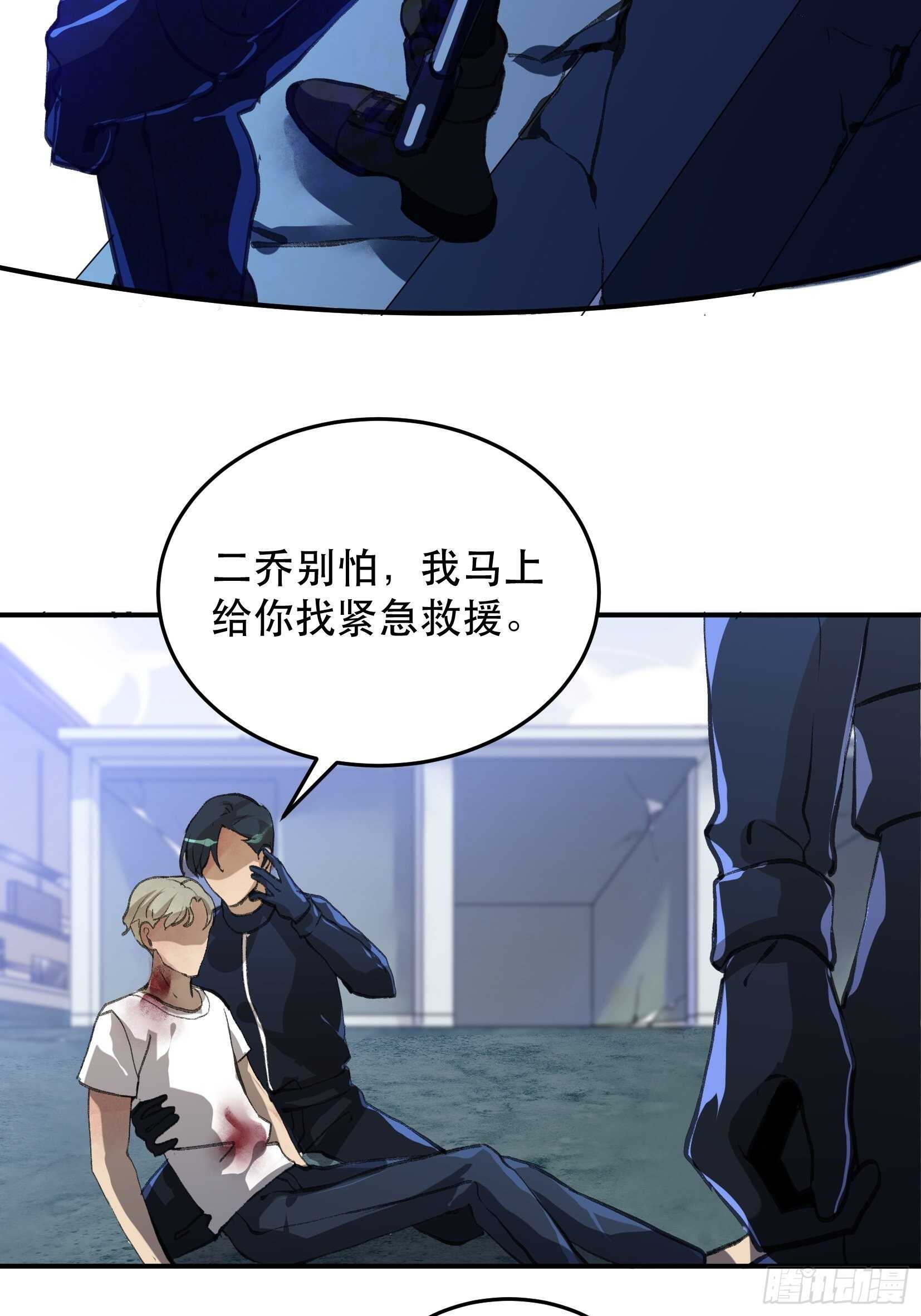 唇齿之间韩漫全集-把我的家人还给我！无删减无遮挡章节图片 