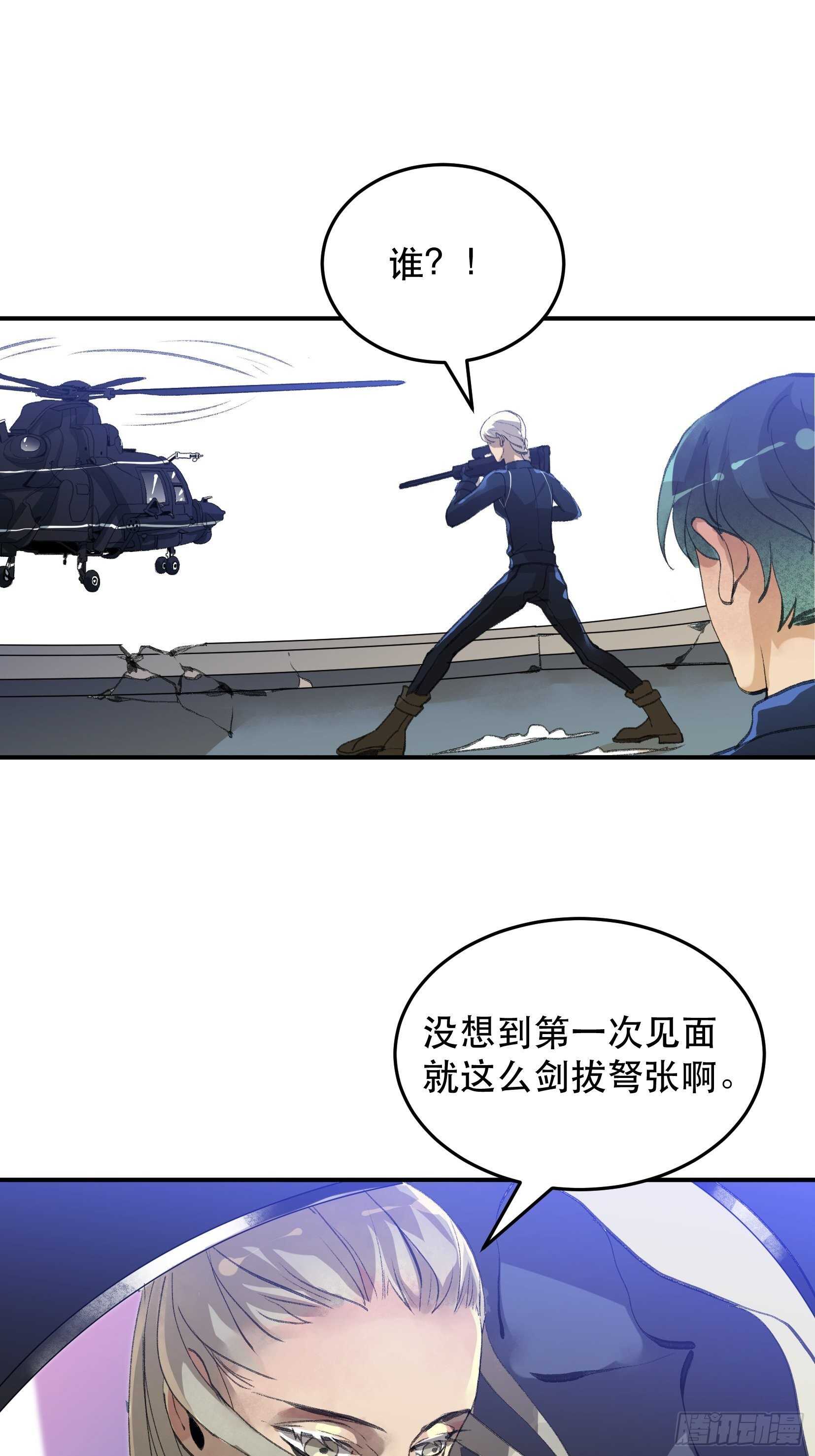 唇齿之间韩漫全集-把我的家人还给我！无删减无遮挡章节图片 